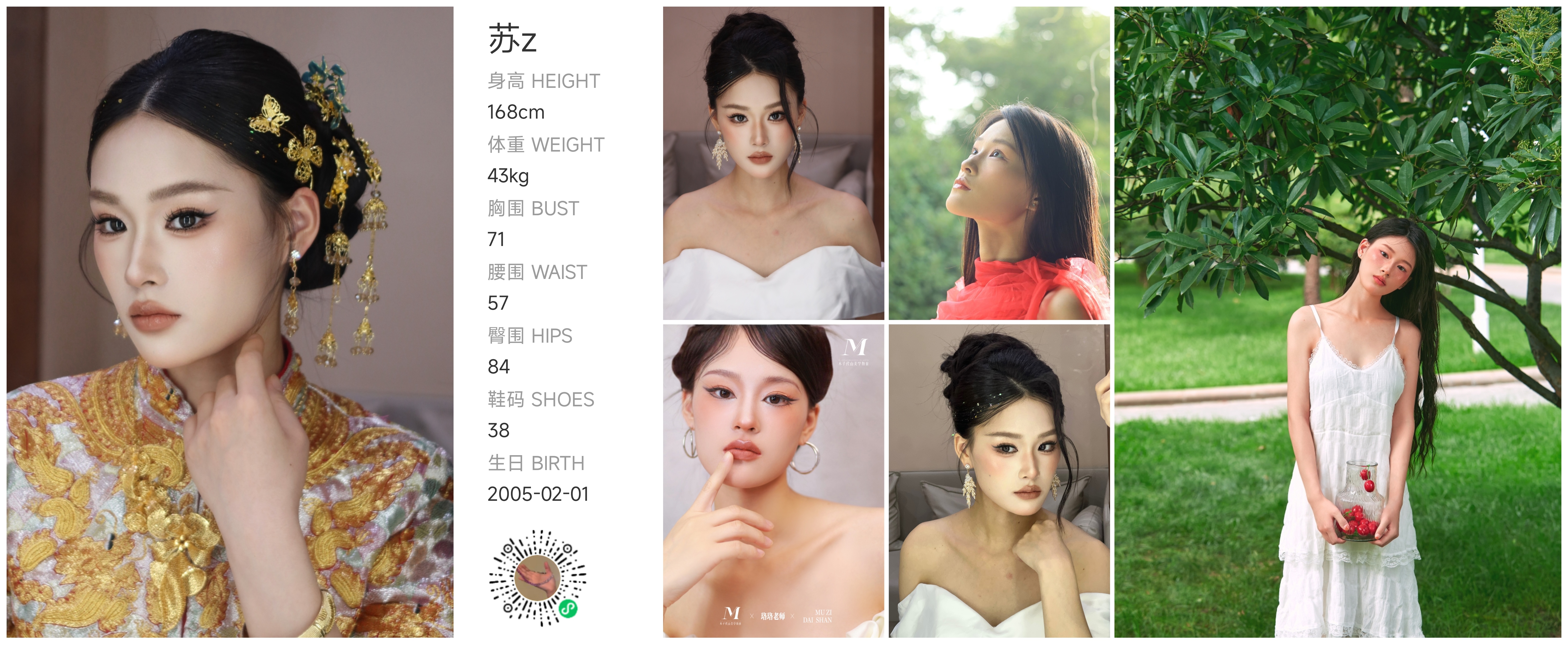美影云