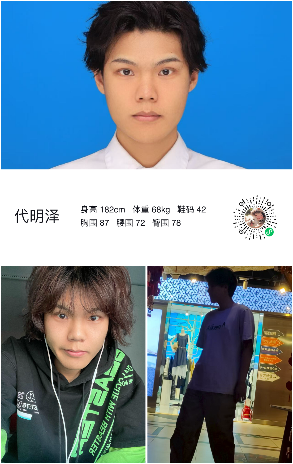 红人通告