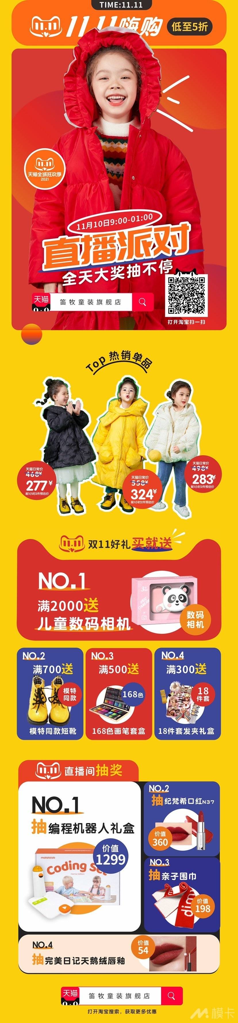 通告图片