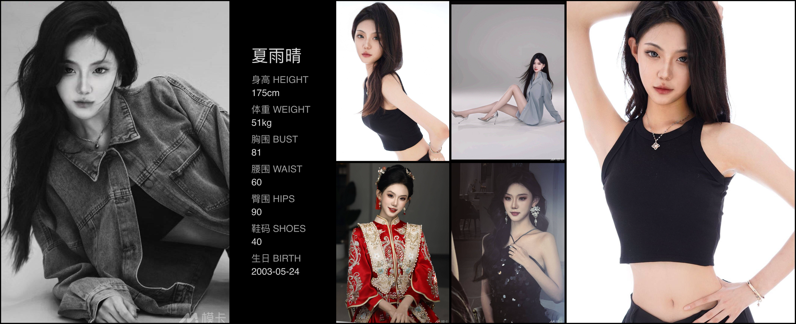 模卡