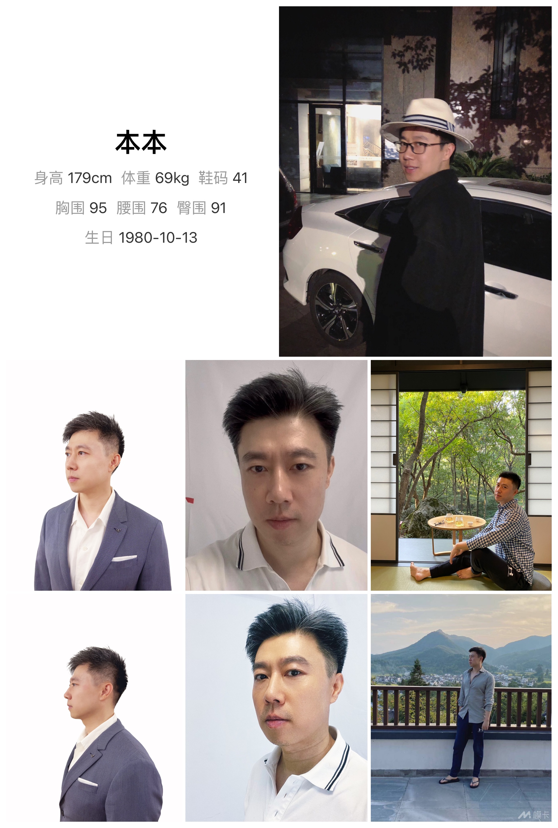 模卡