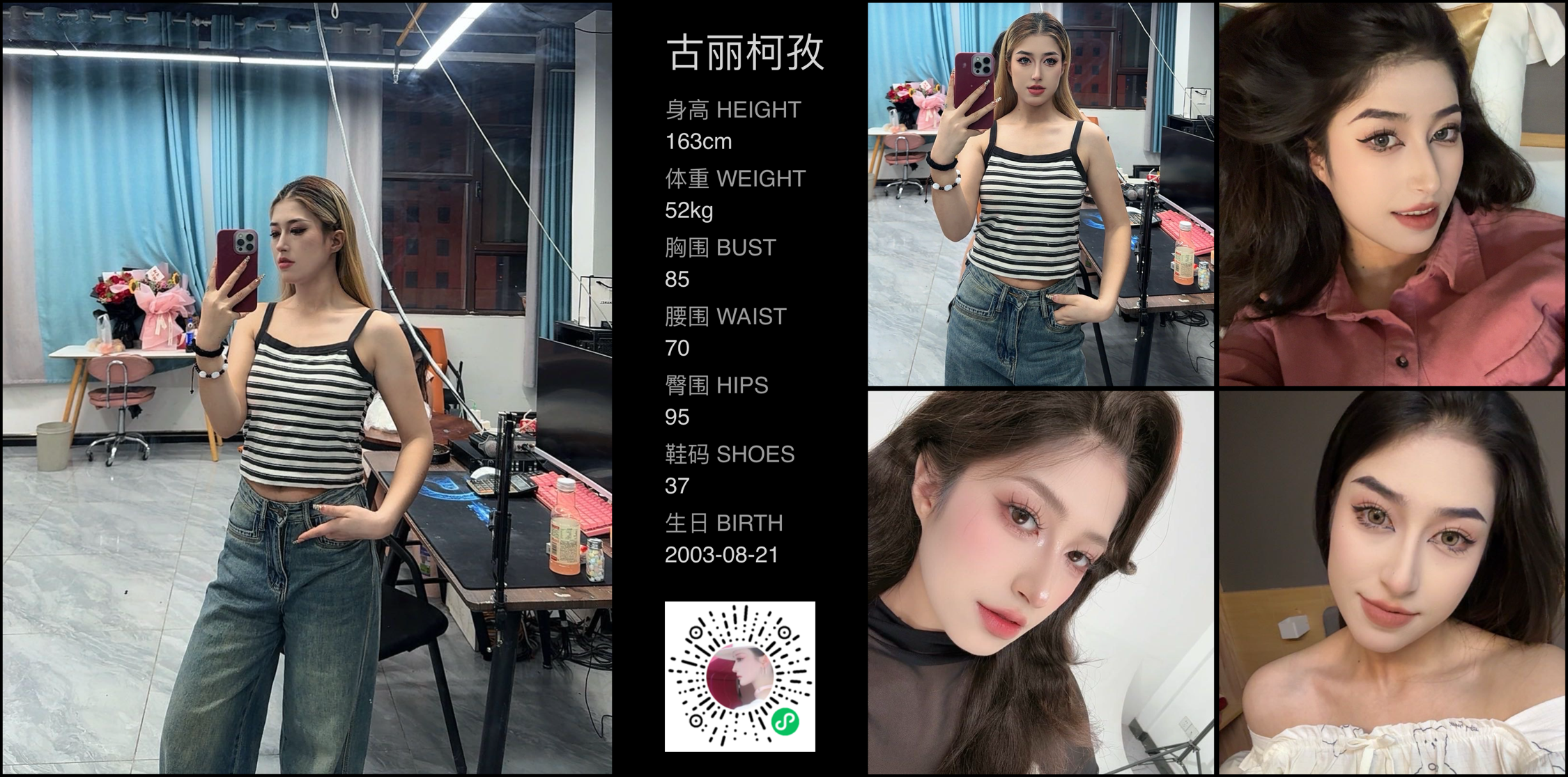 红人通告