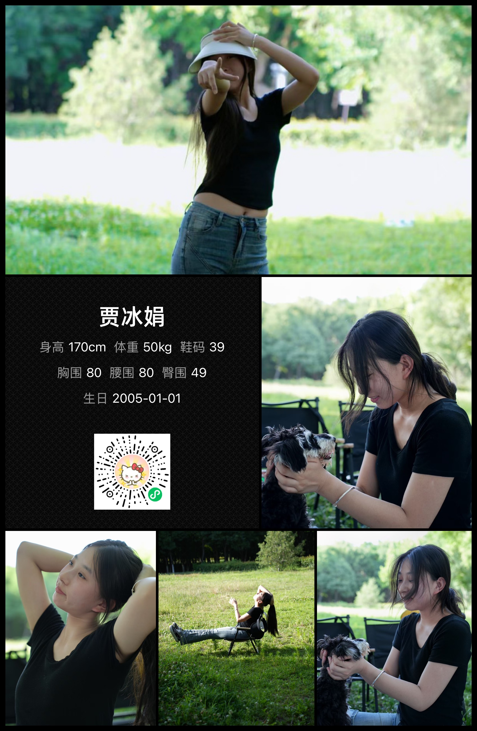 模卡