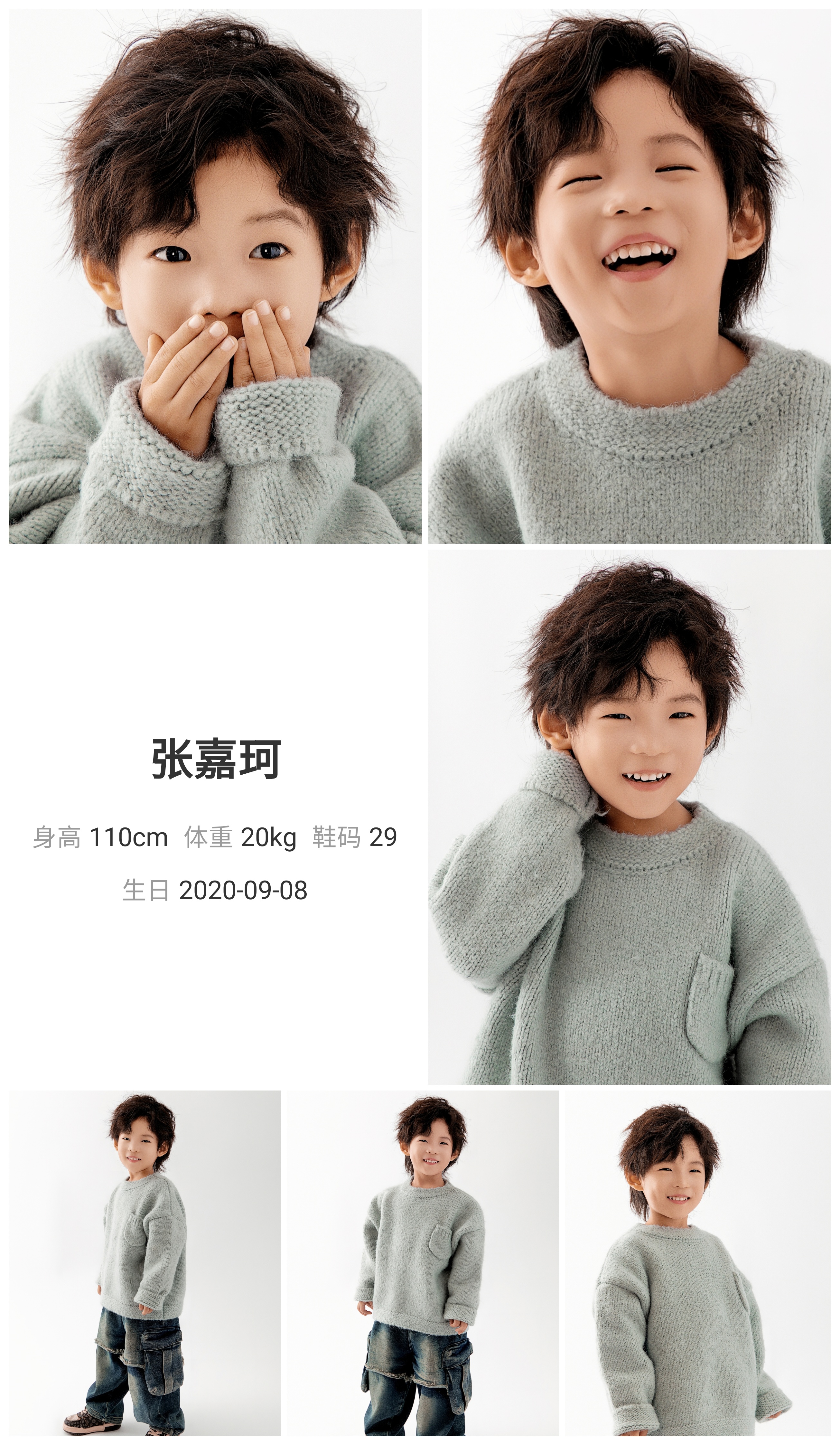 红人通告