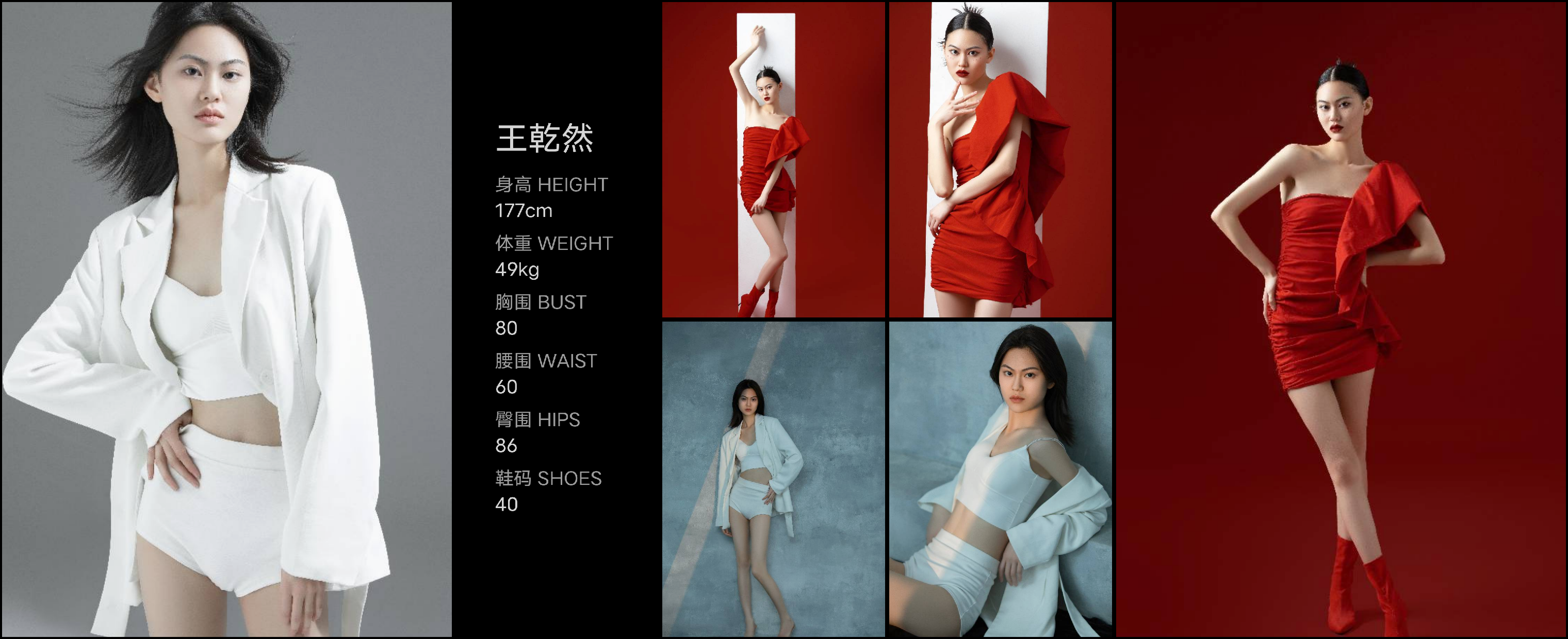 红人通告
