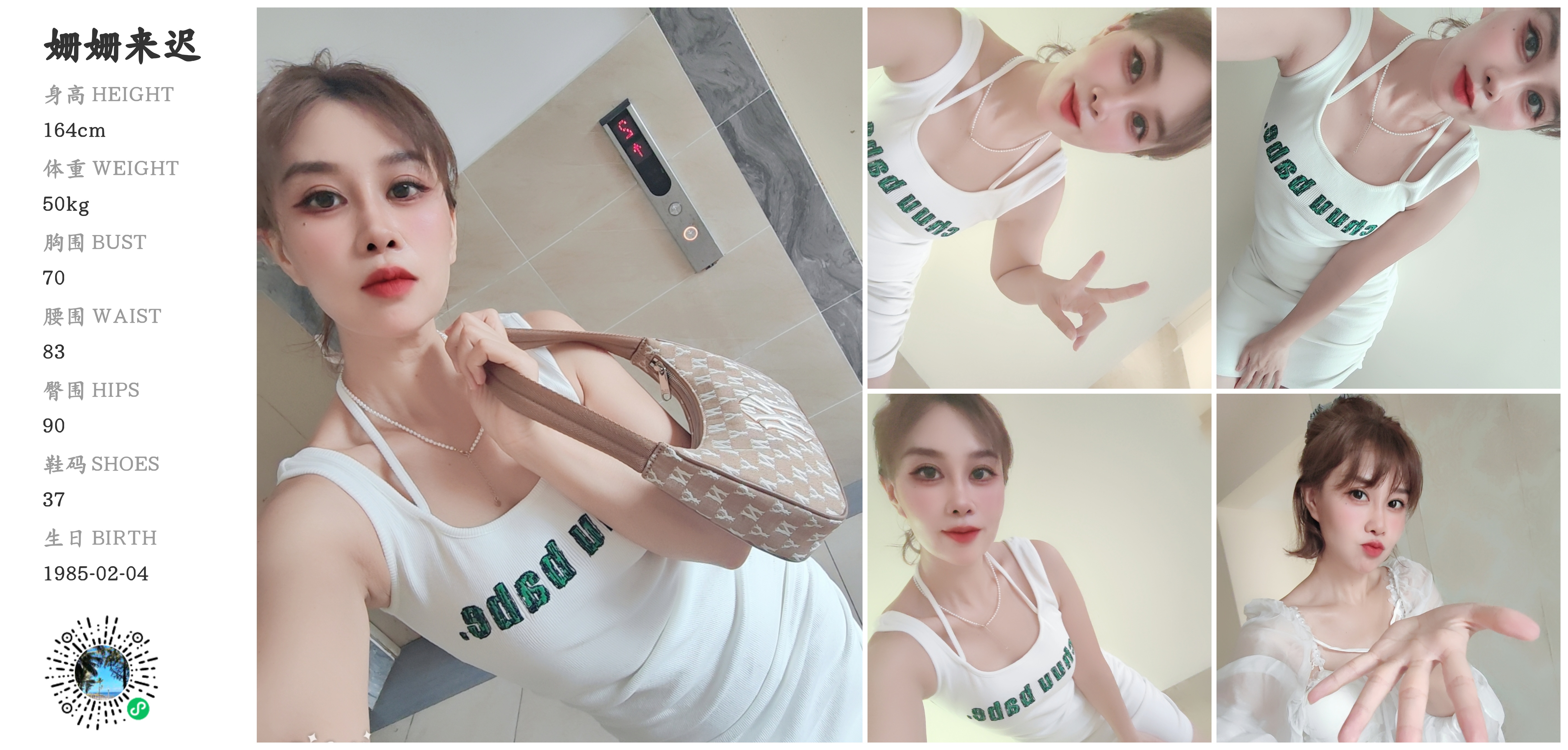 美影云