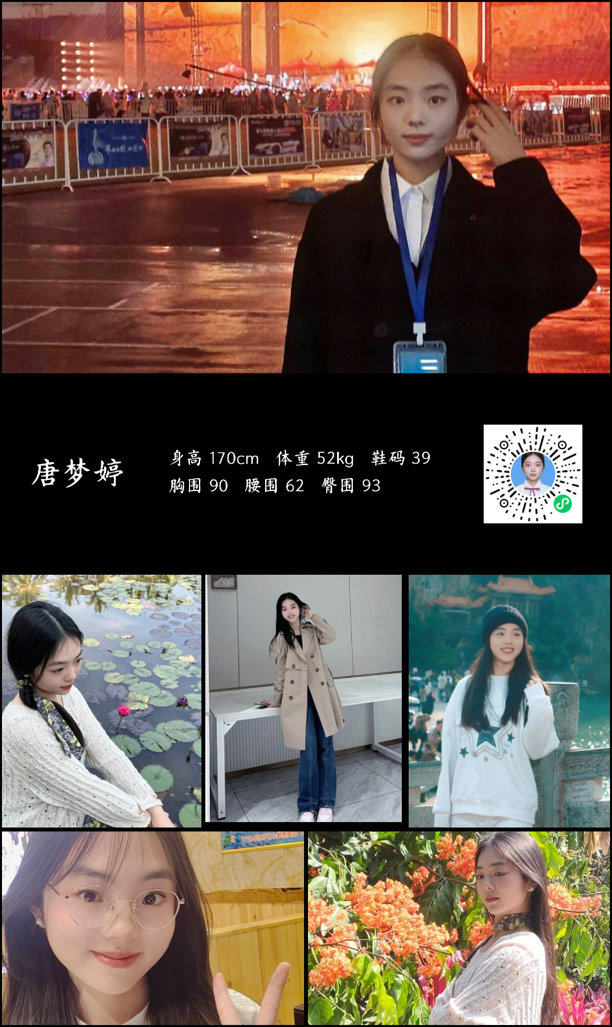 模卡