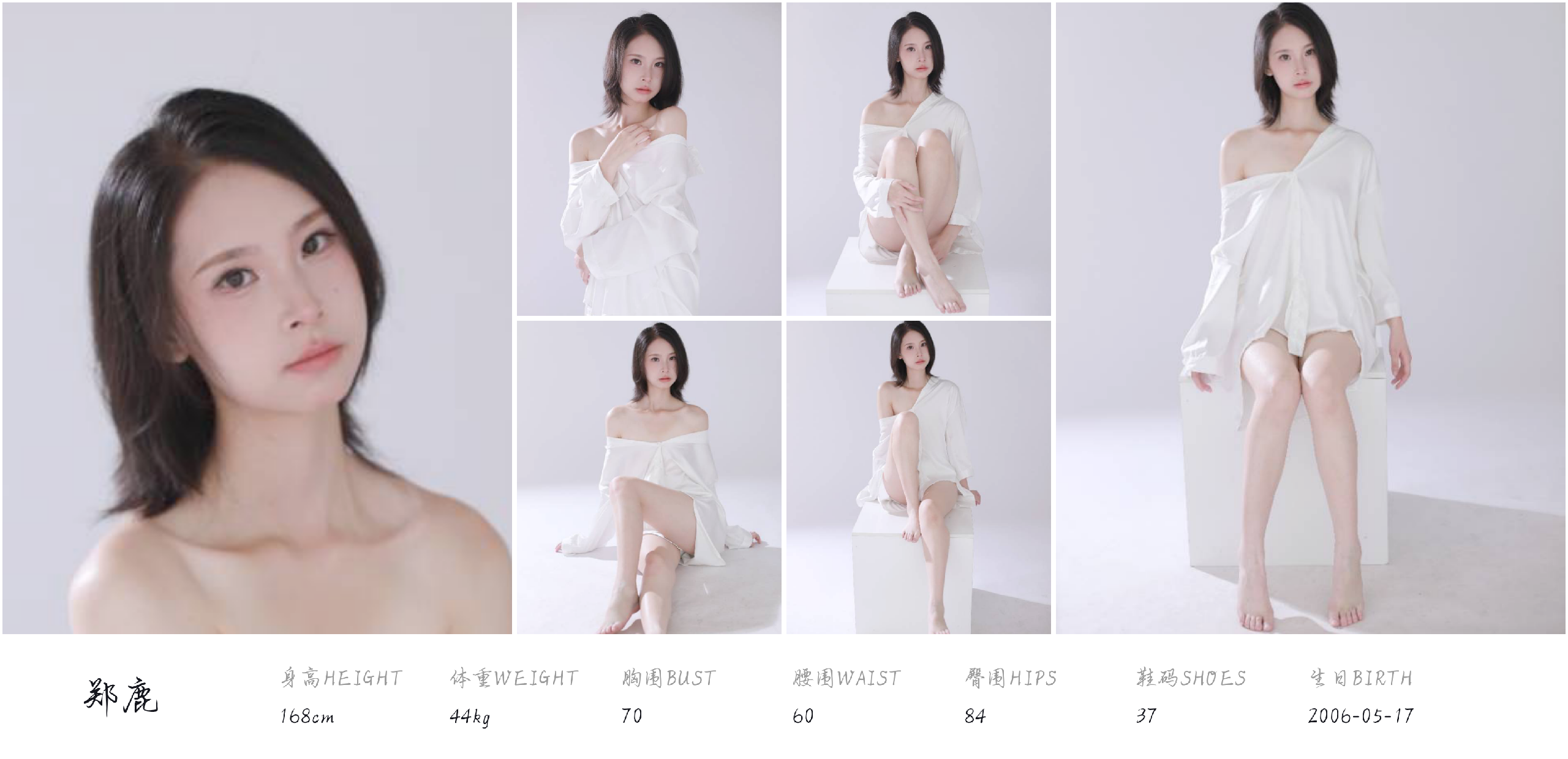红人通告