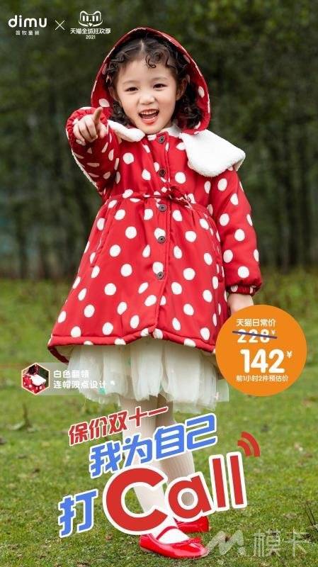 通告图片