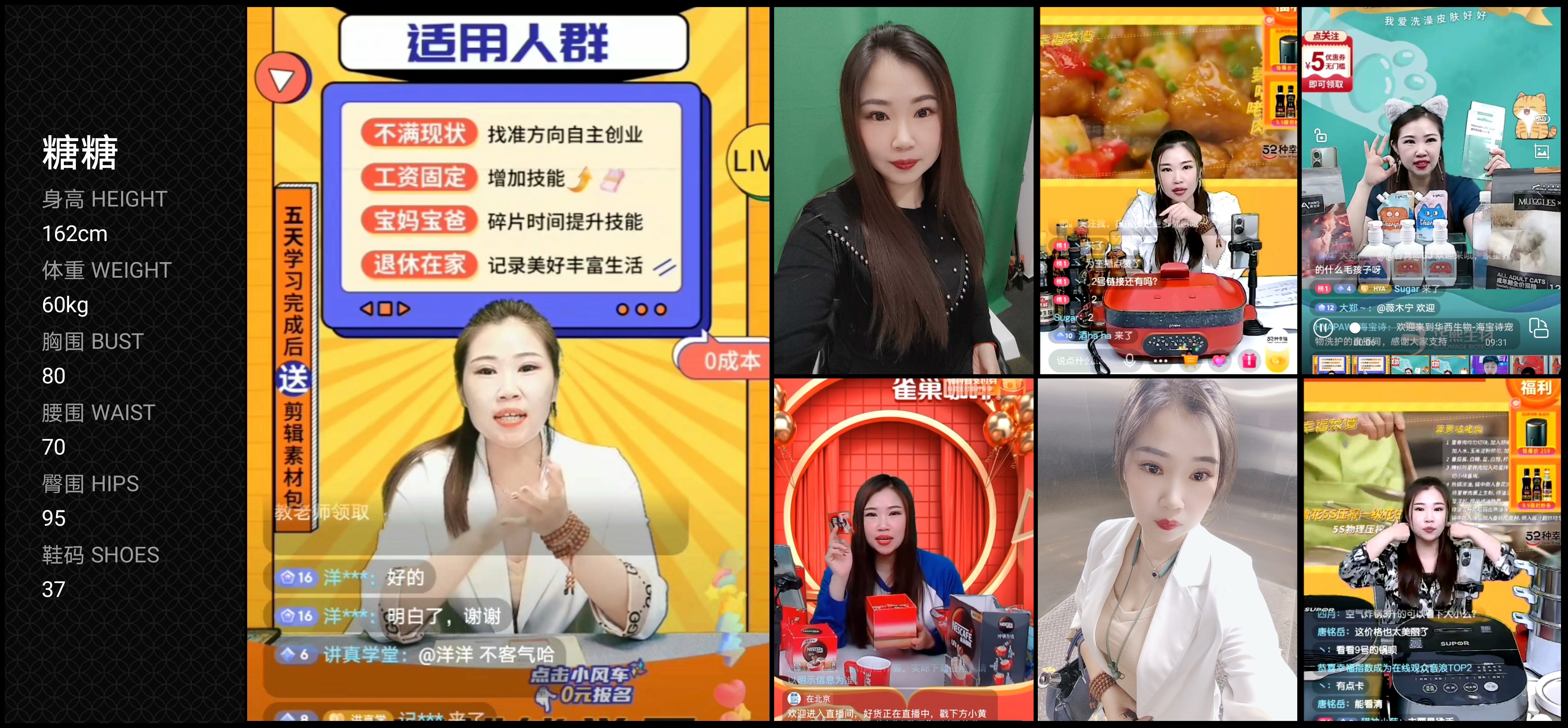 红人通告