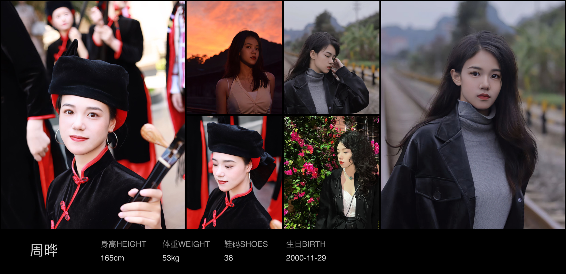红人通告