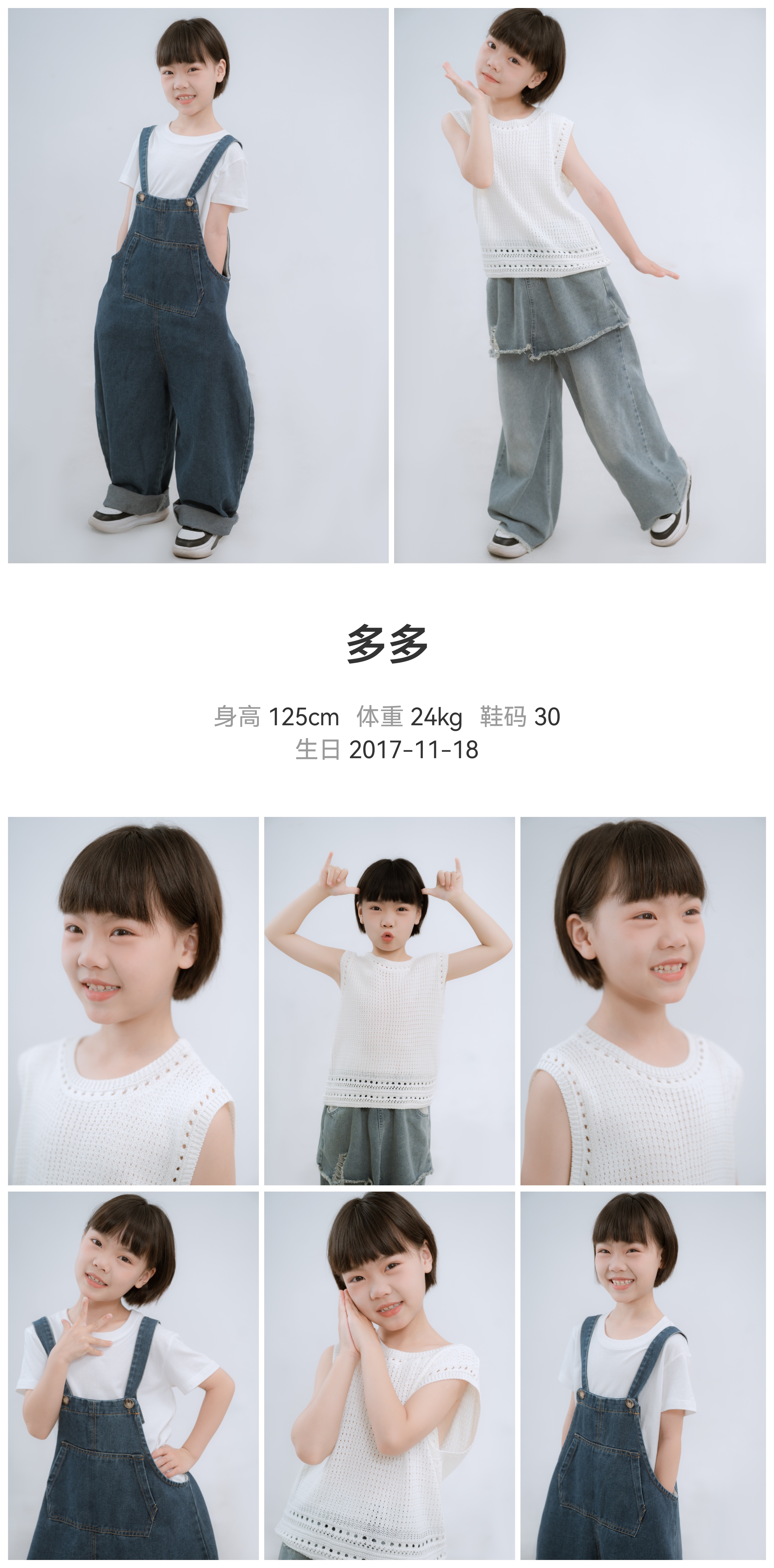 模卡