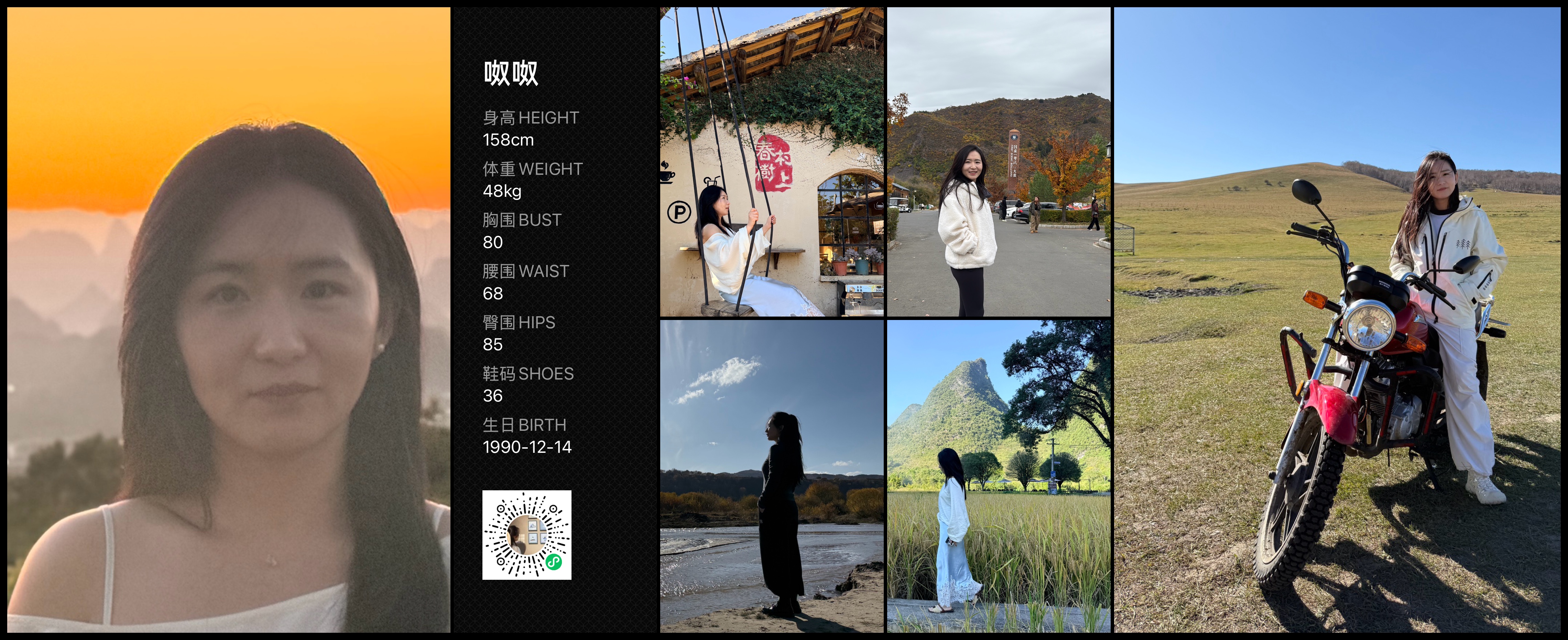 模卡