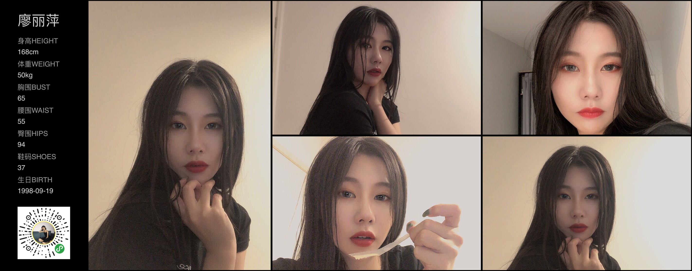 红人通告