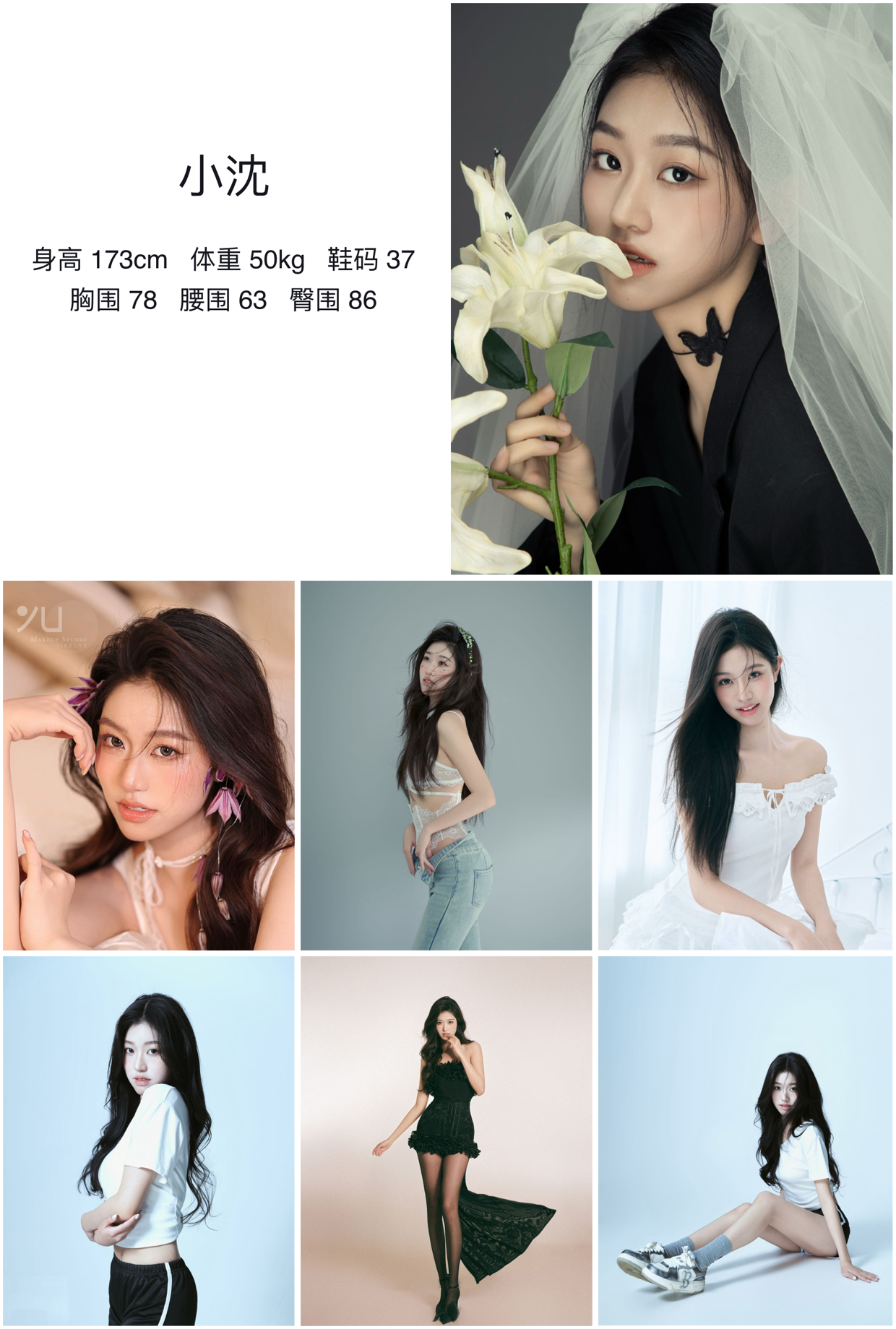 红人通告