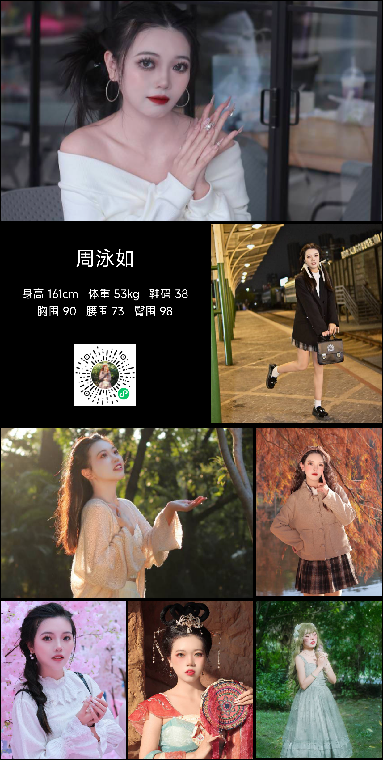 红人通告