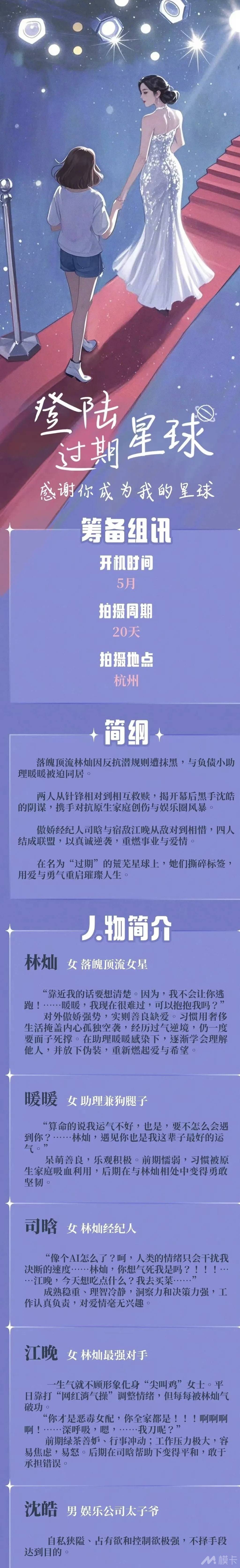 通告图片