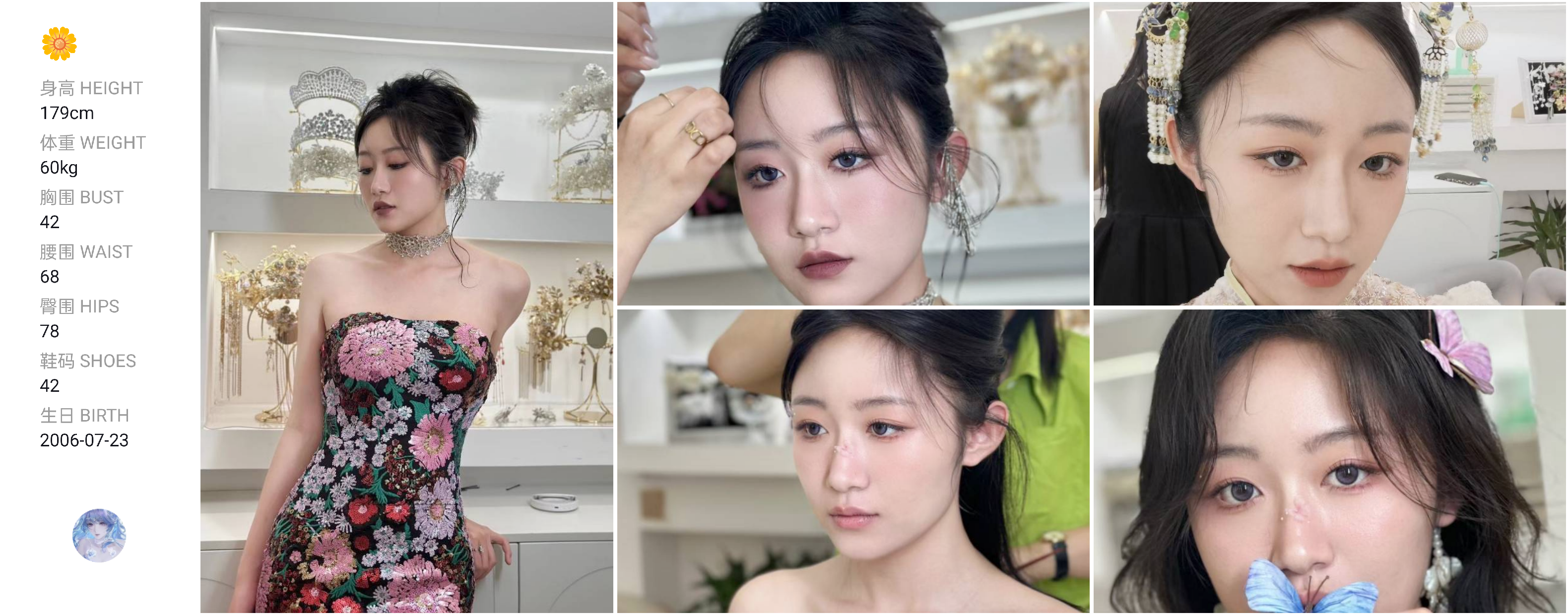 红人通告