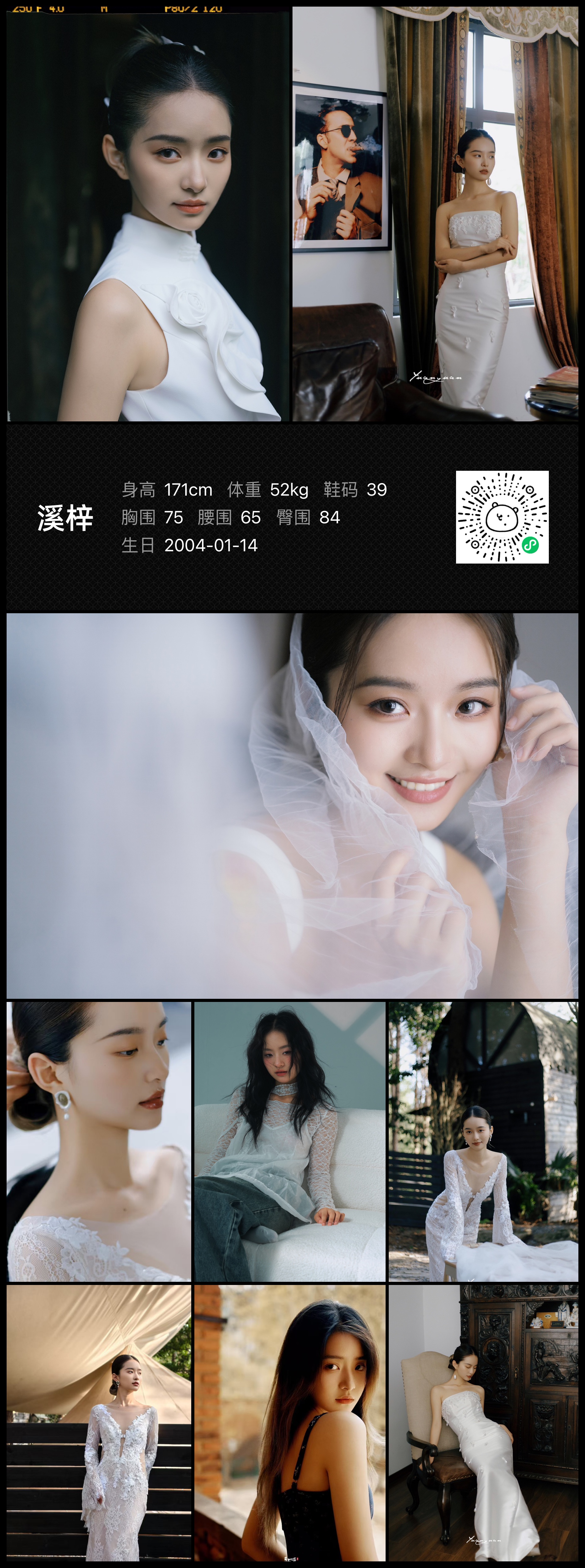 红人通告