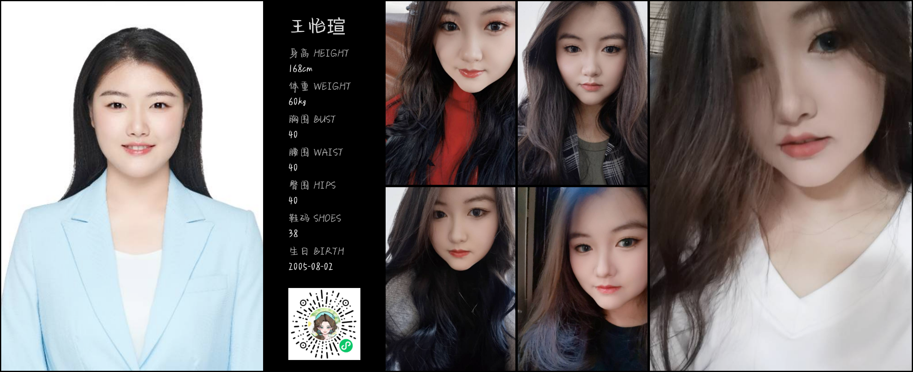 红人通告