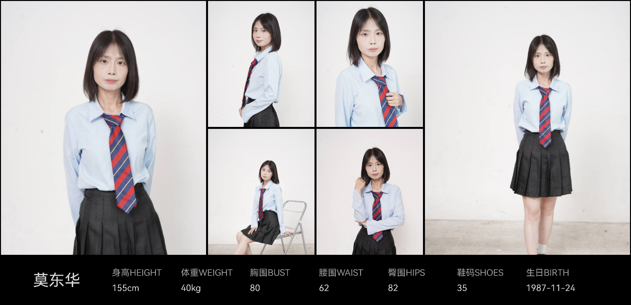 红人通告