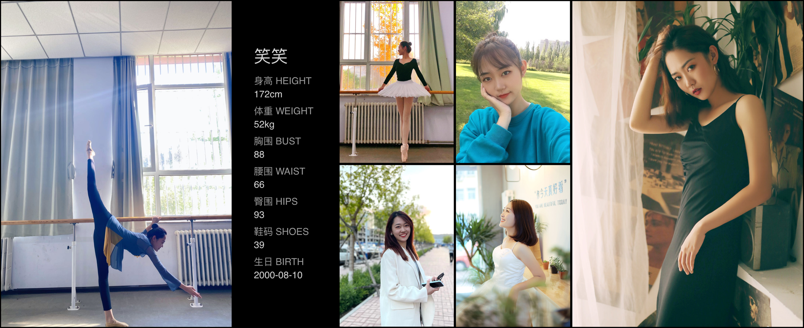 红人通告