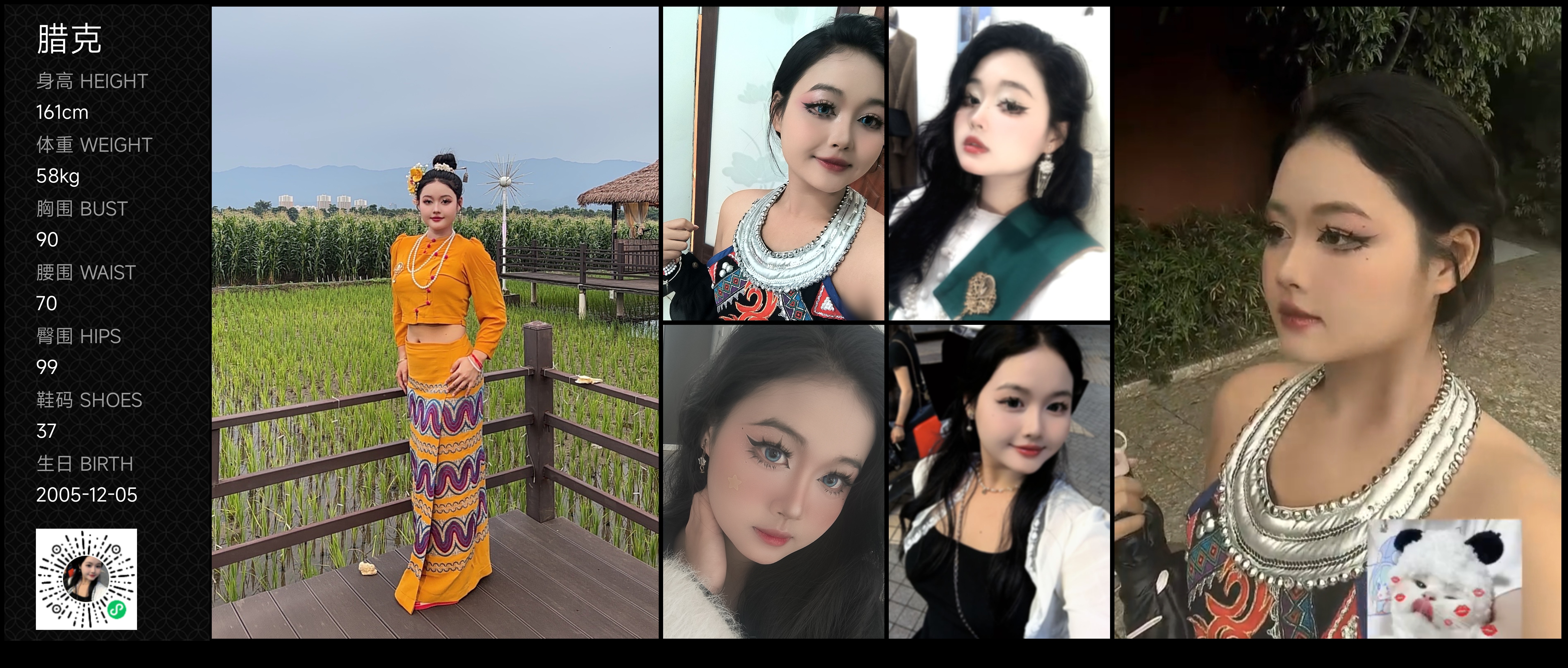 美影云