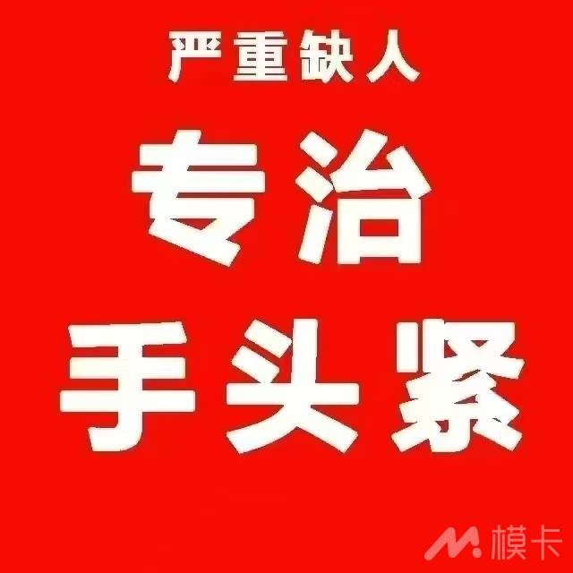 通告图片