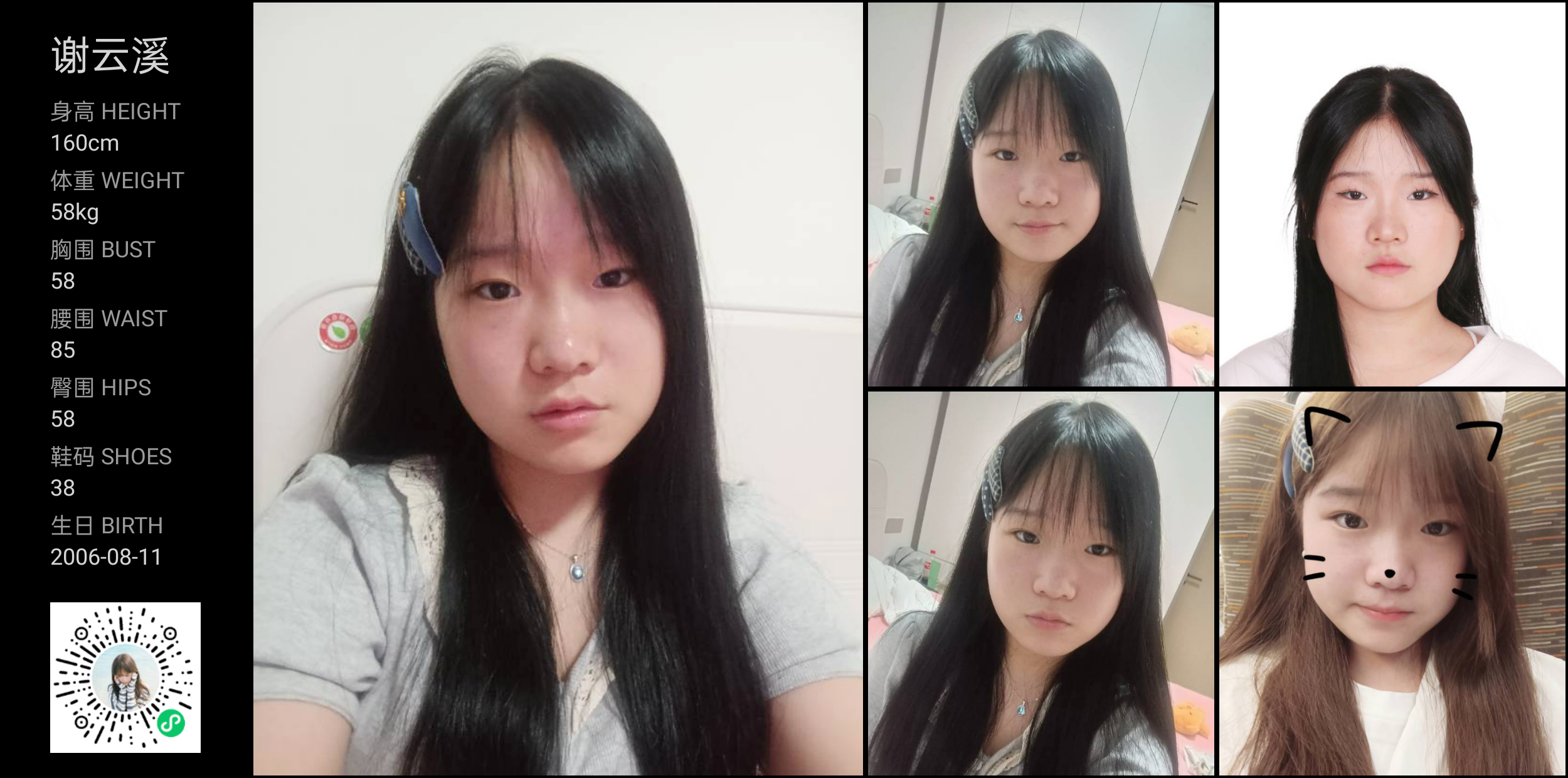 模卡