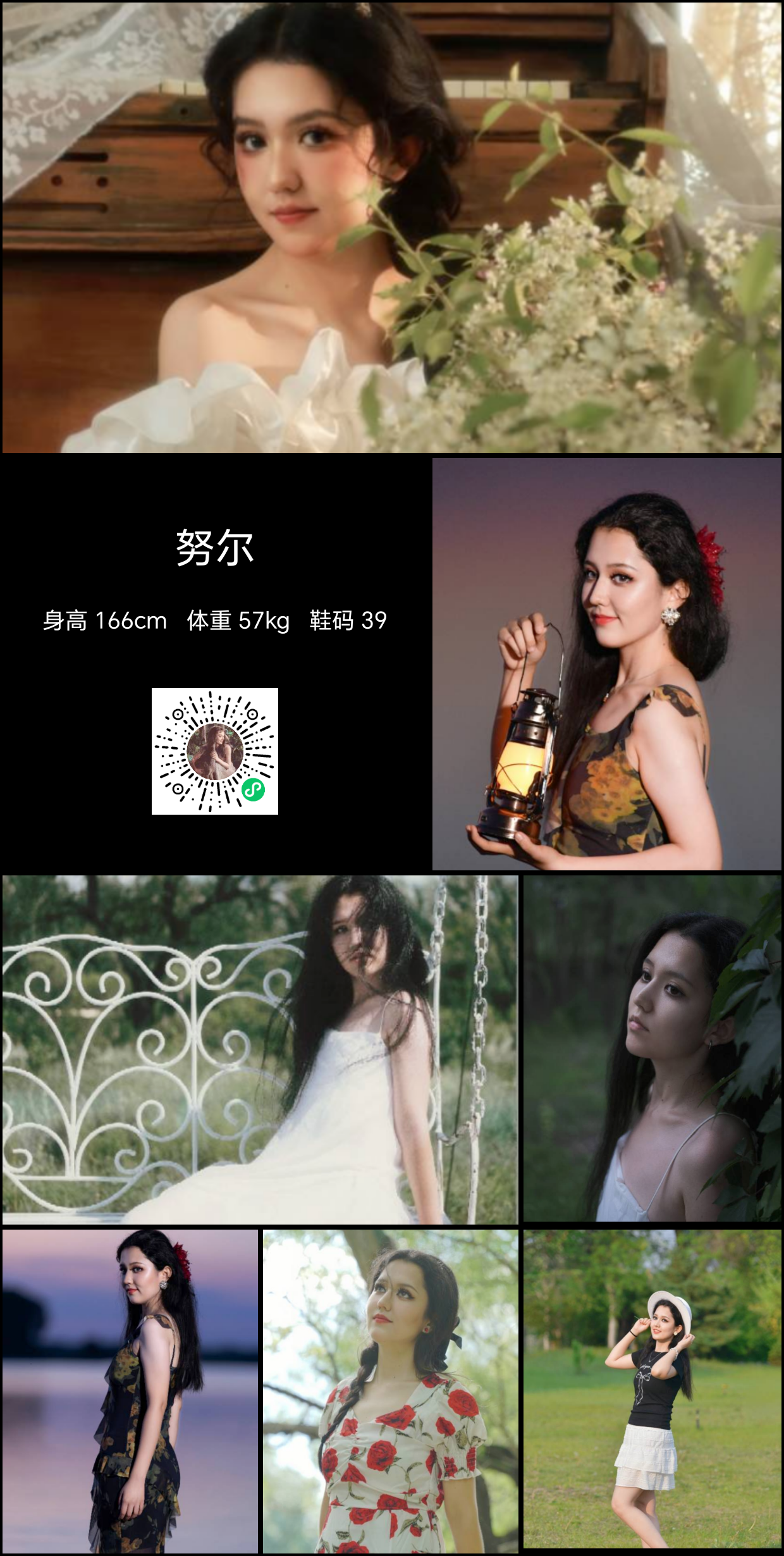 红人通告