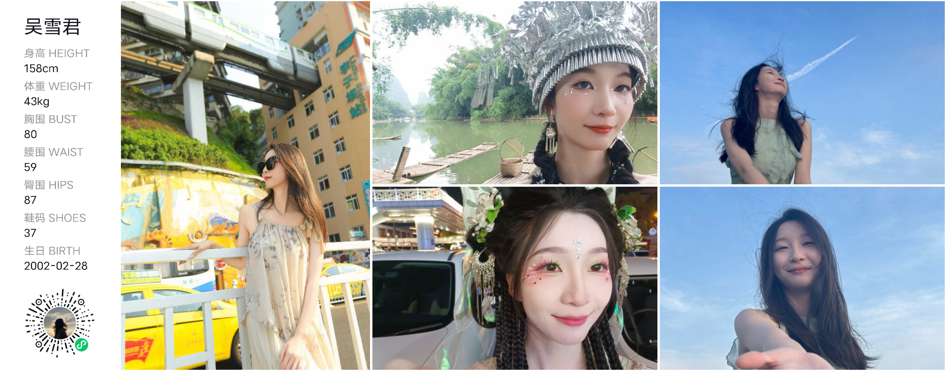 美影云