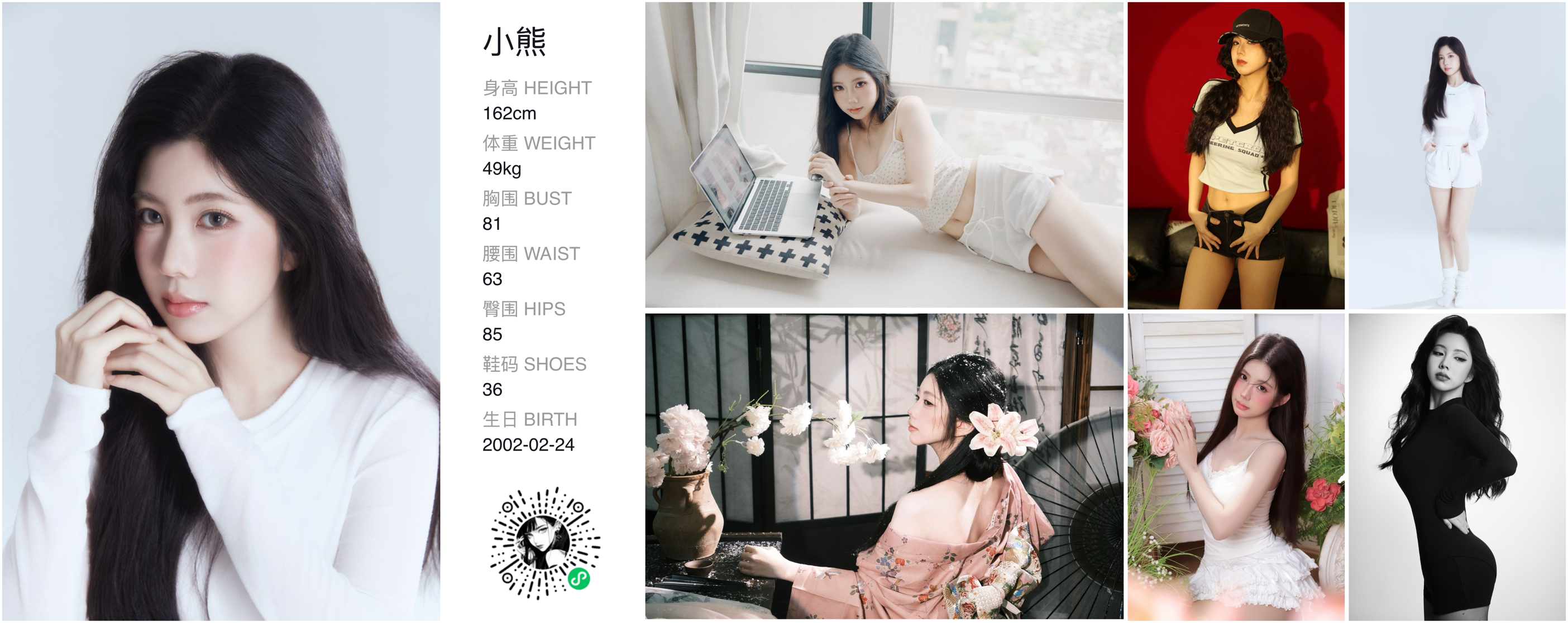 红人通告