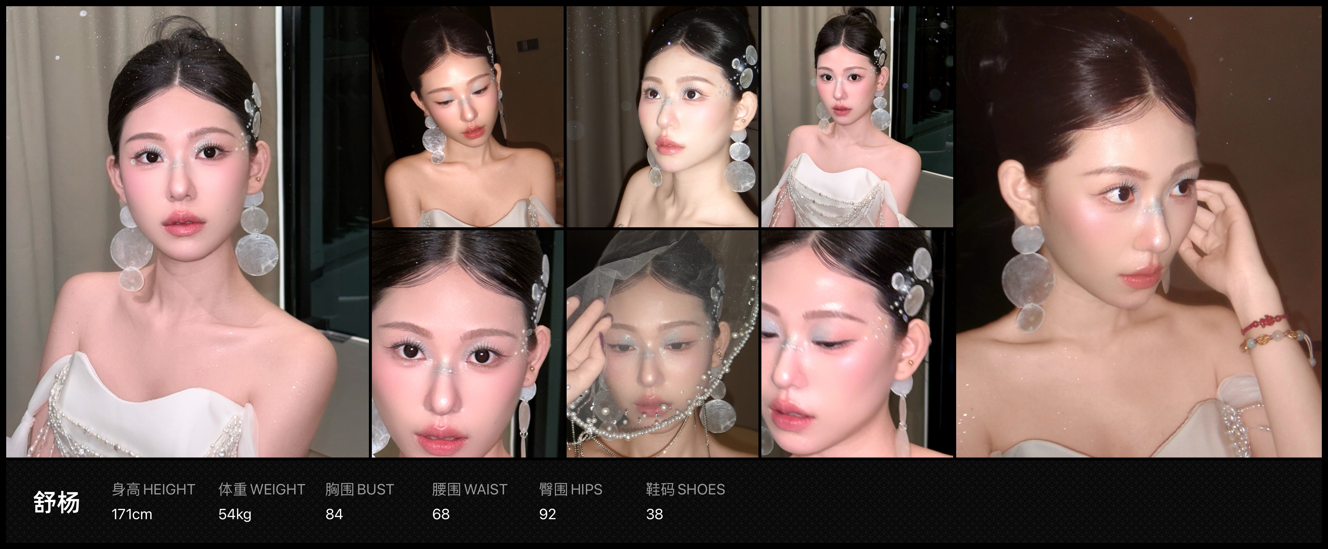 美影云