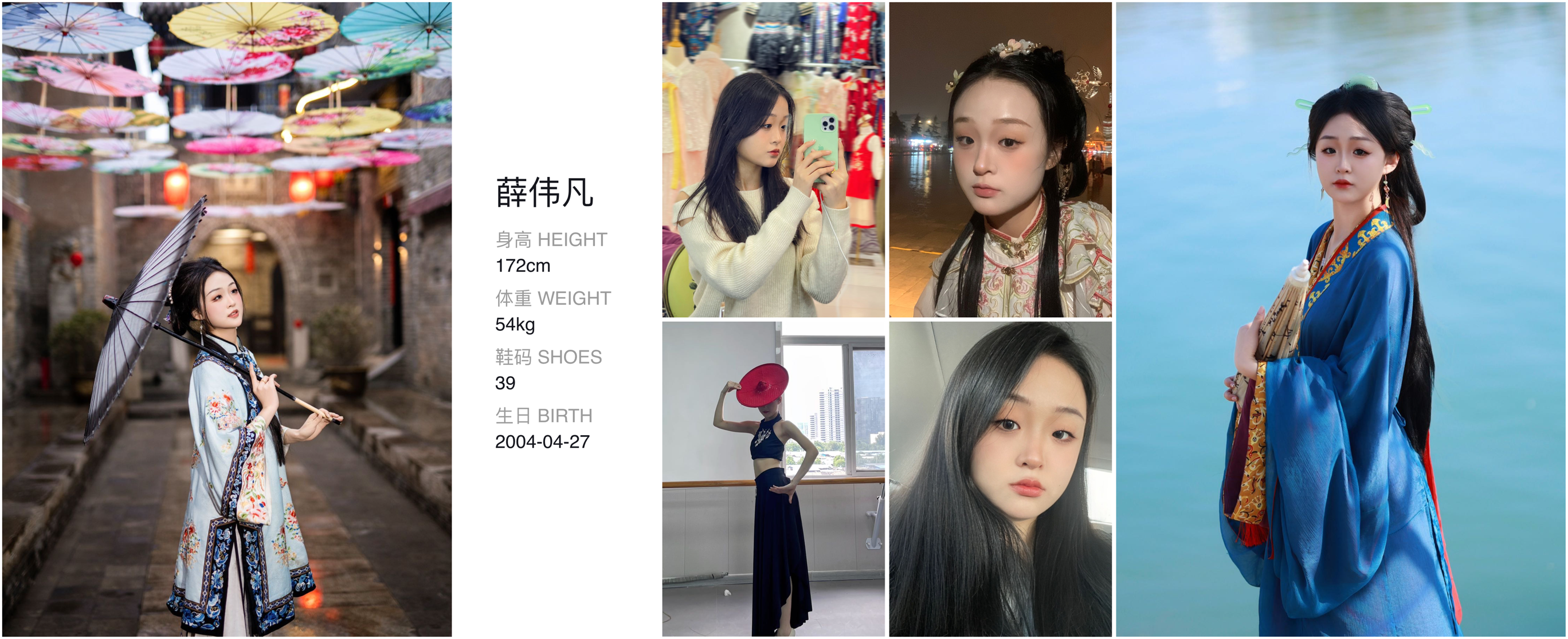 红人通告