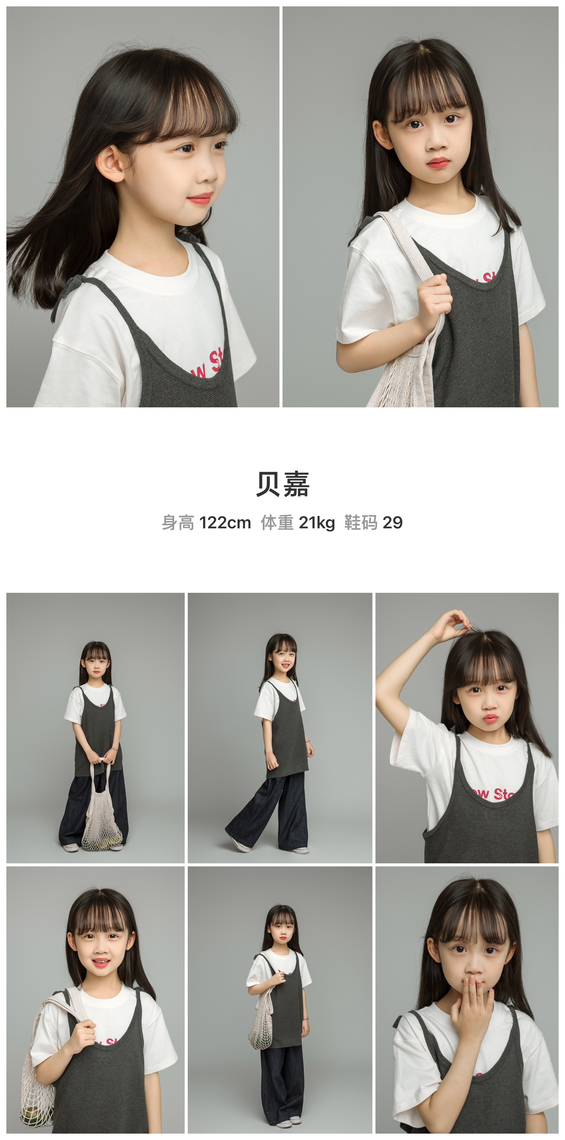 红人通告