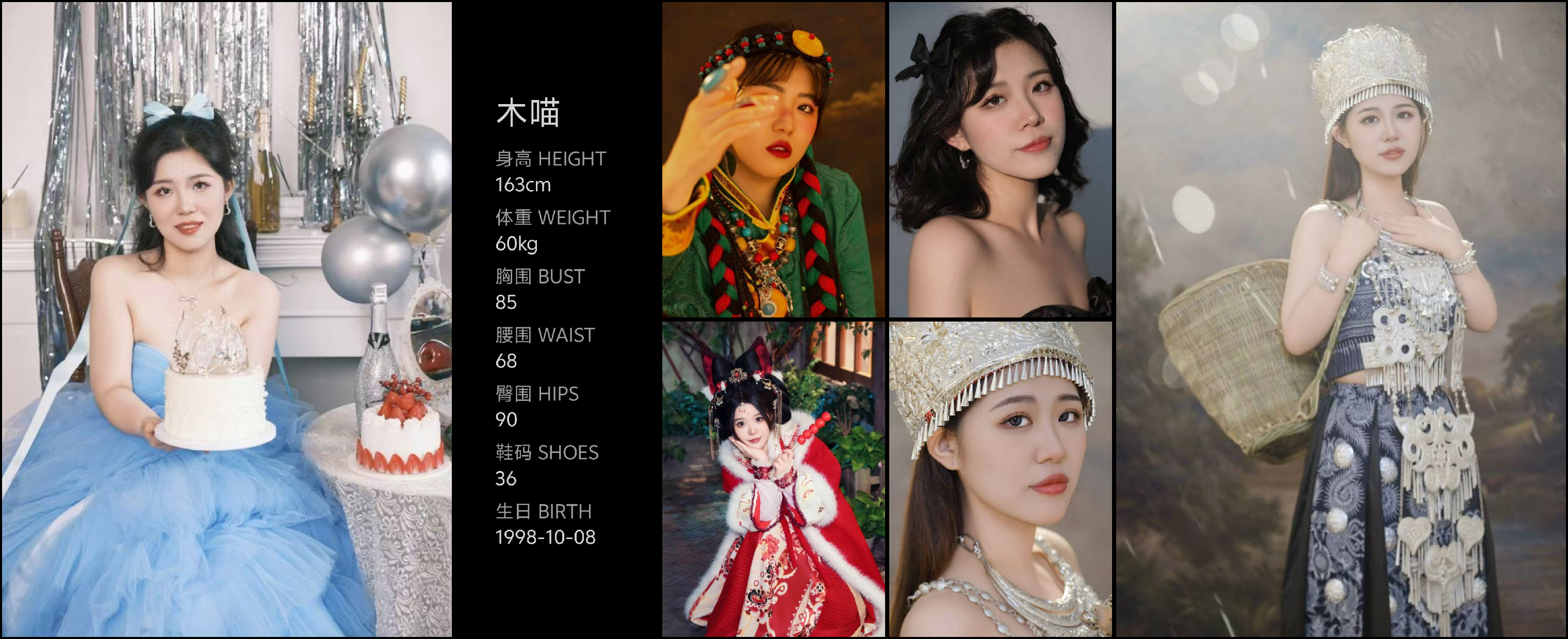 美影云