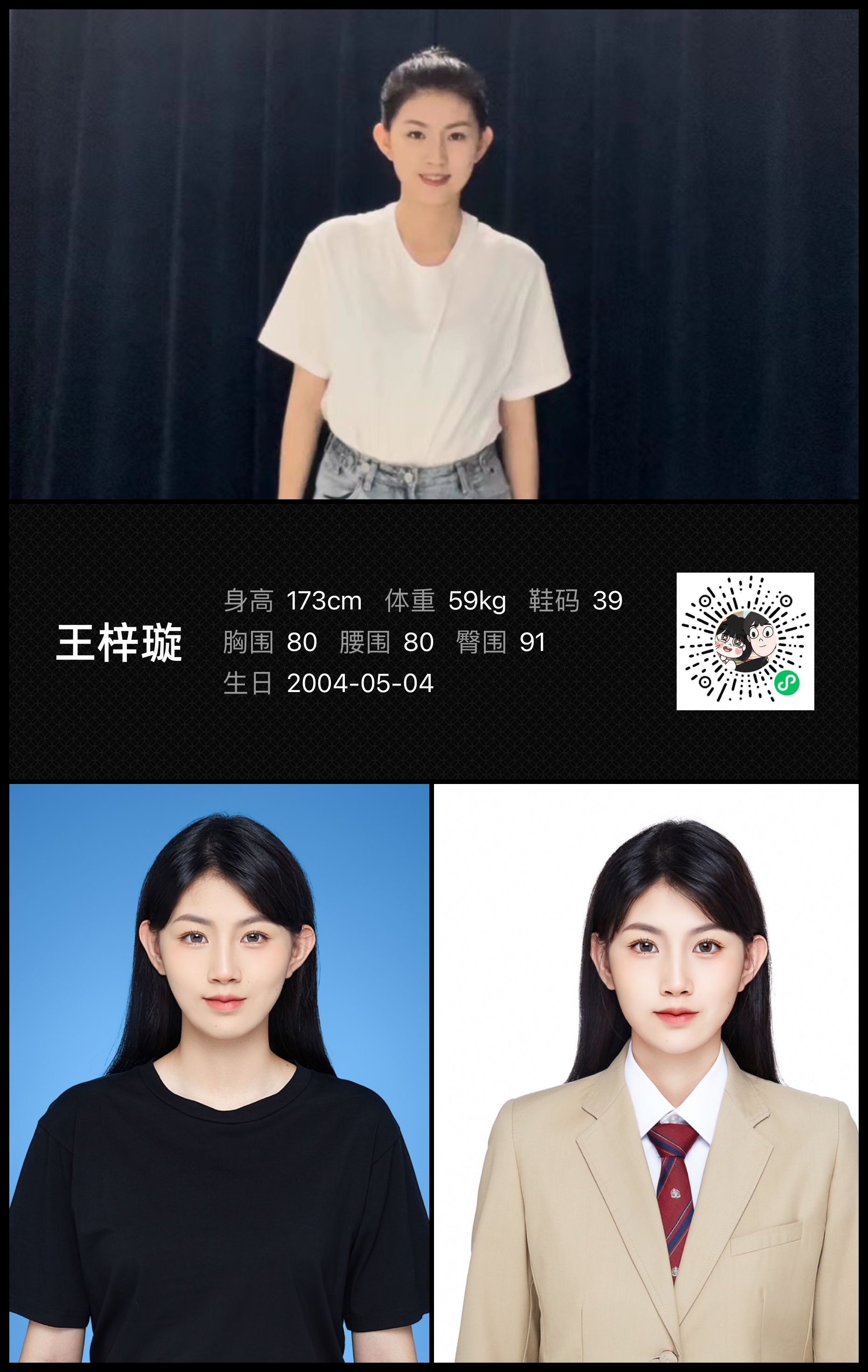 模卡