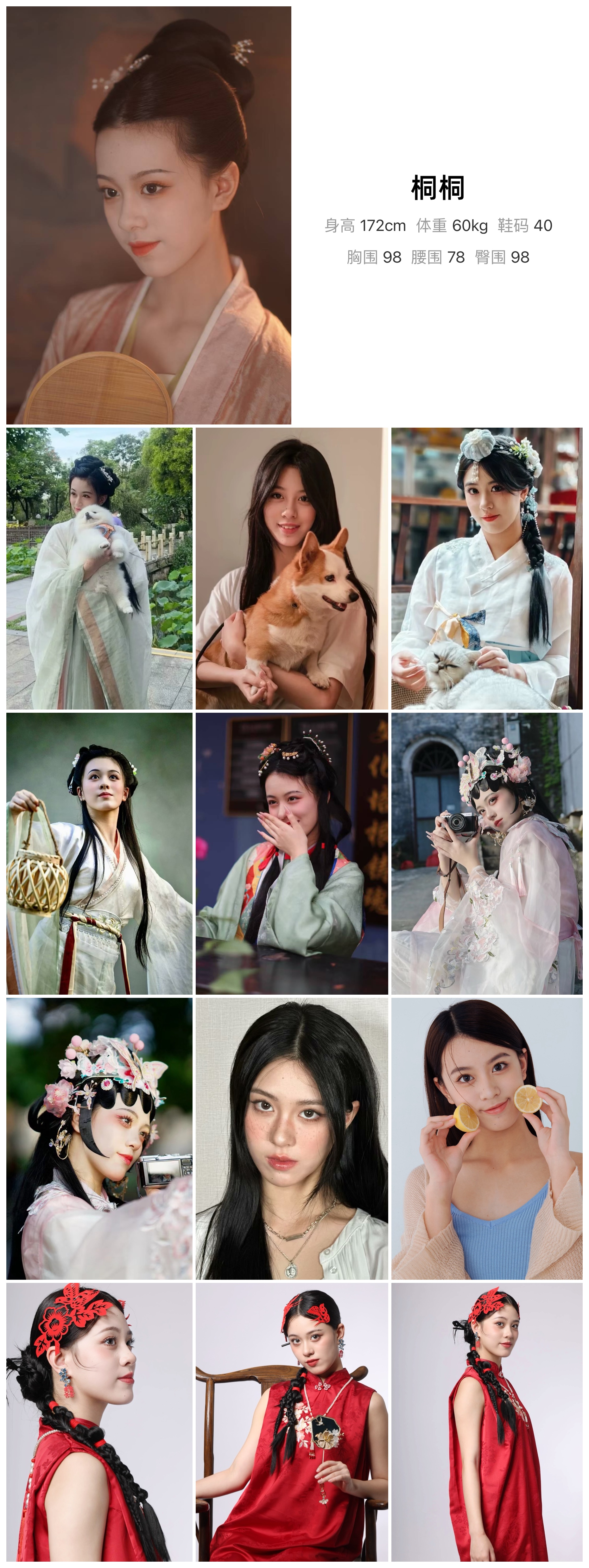 模卡