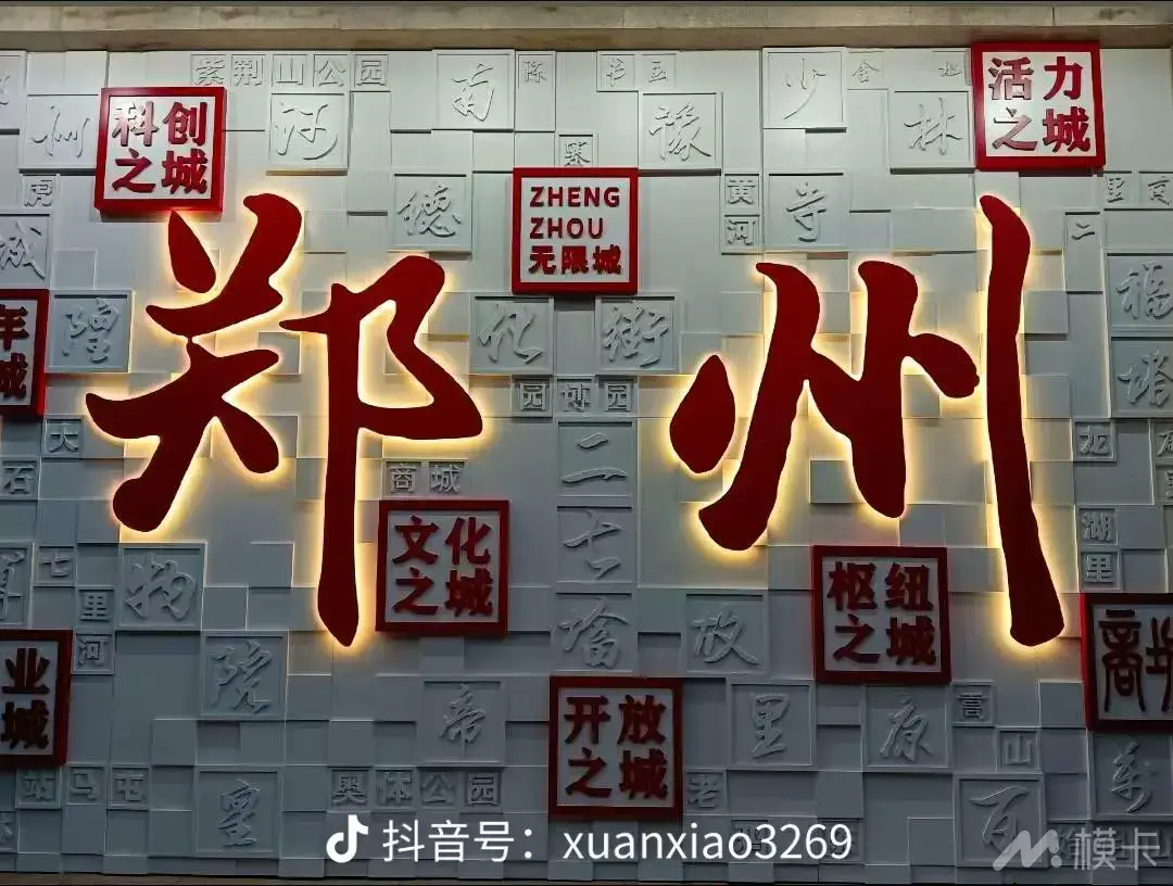 通告图片