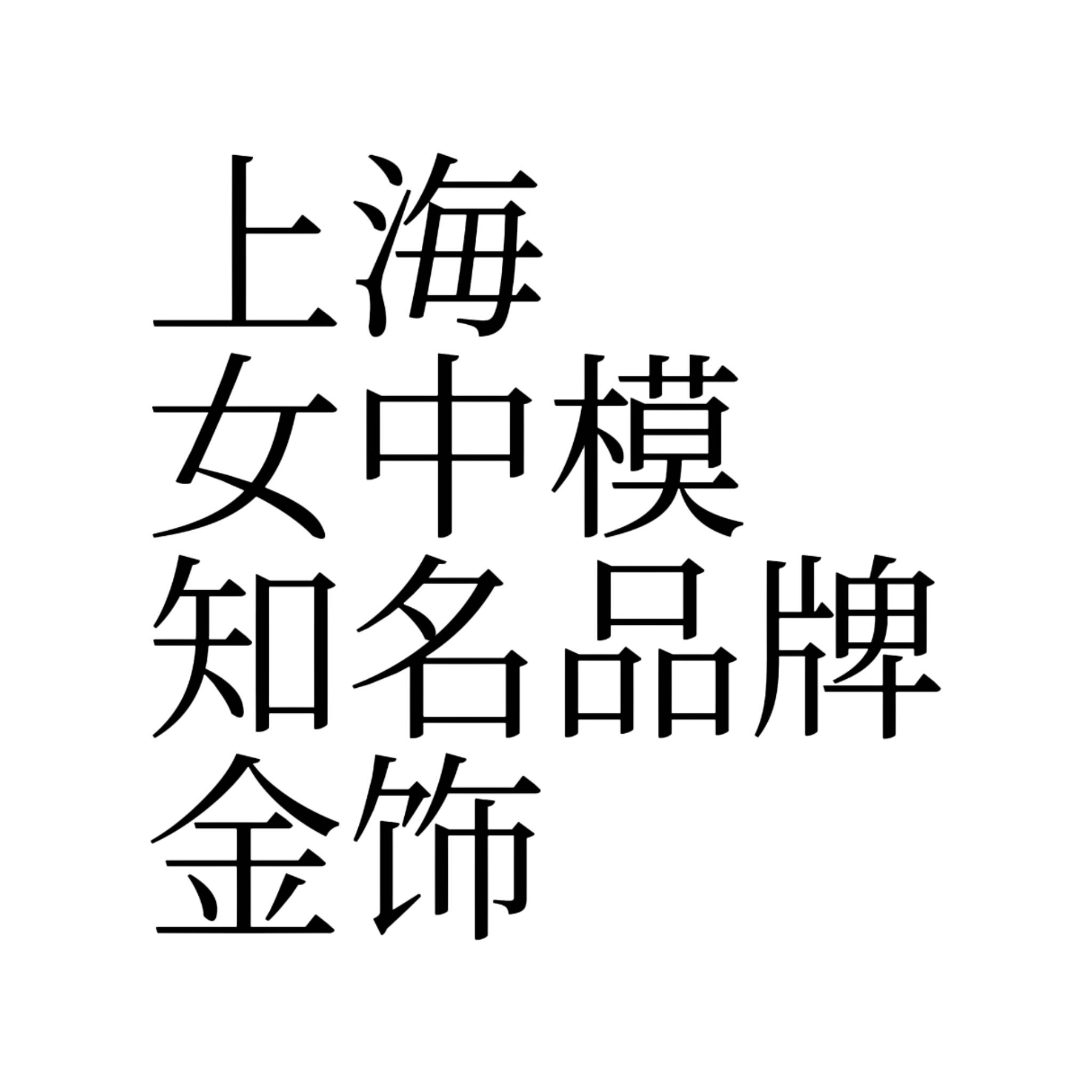 通告图片