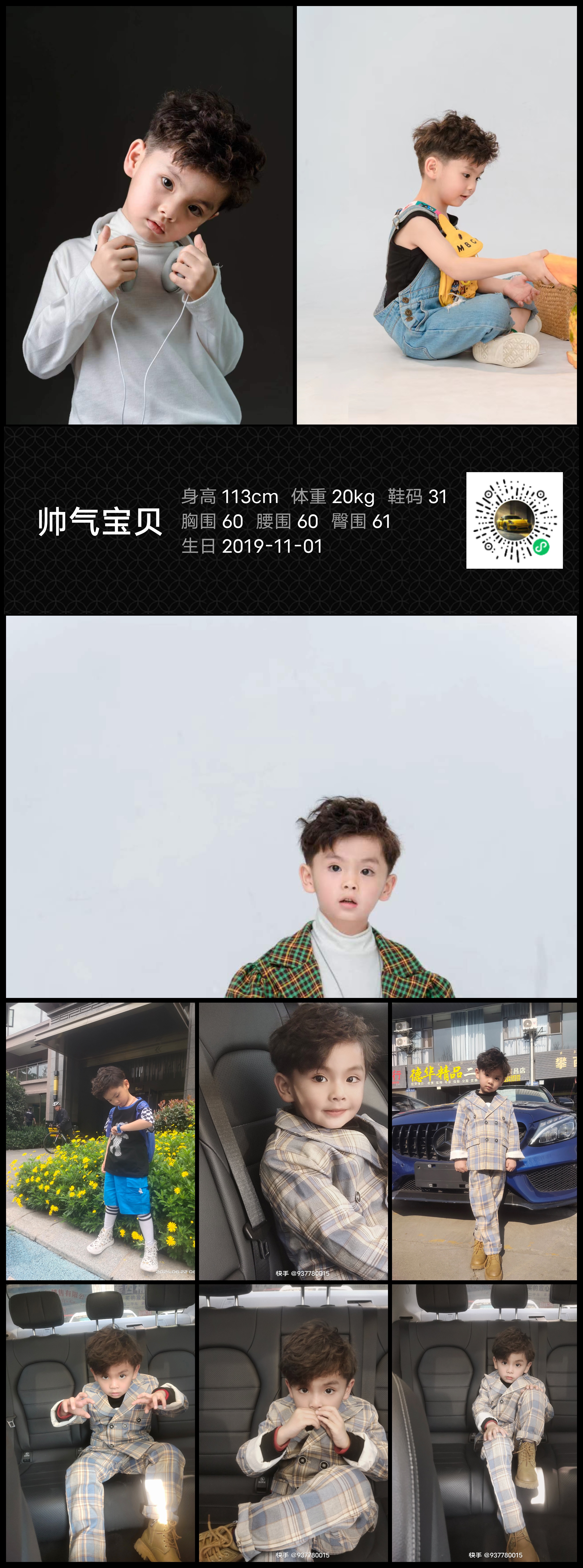 模卡