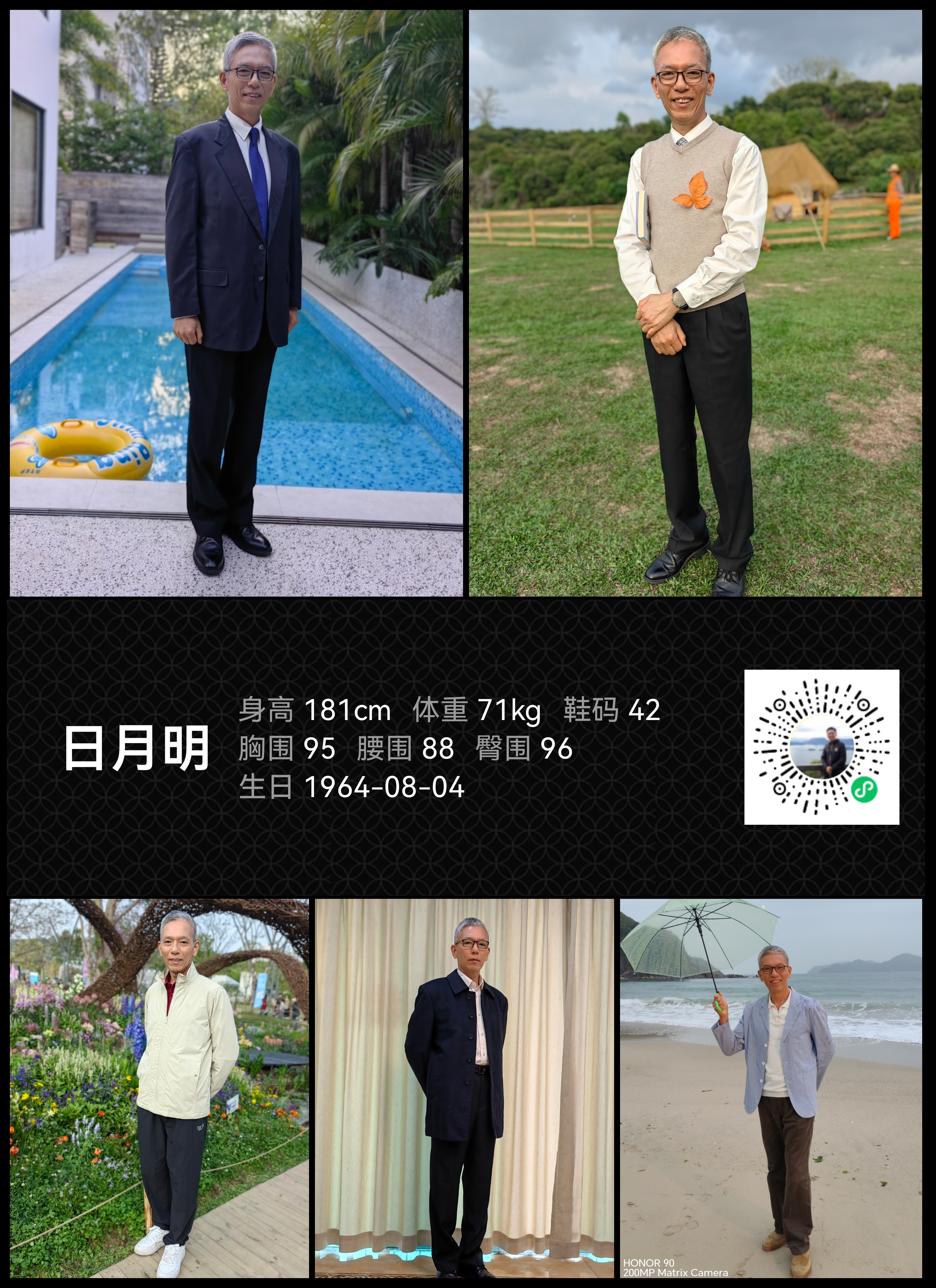 模卡