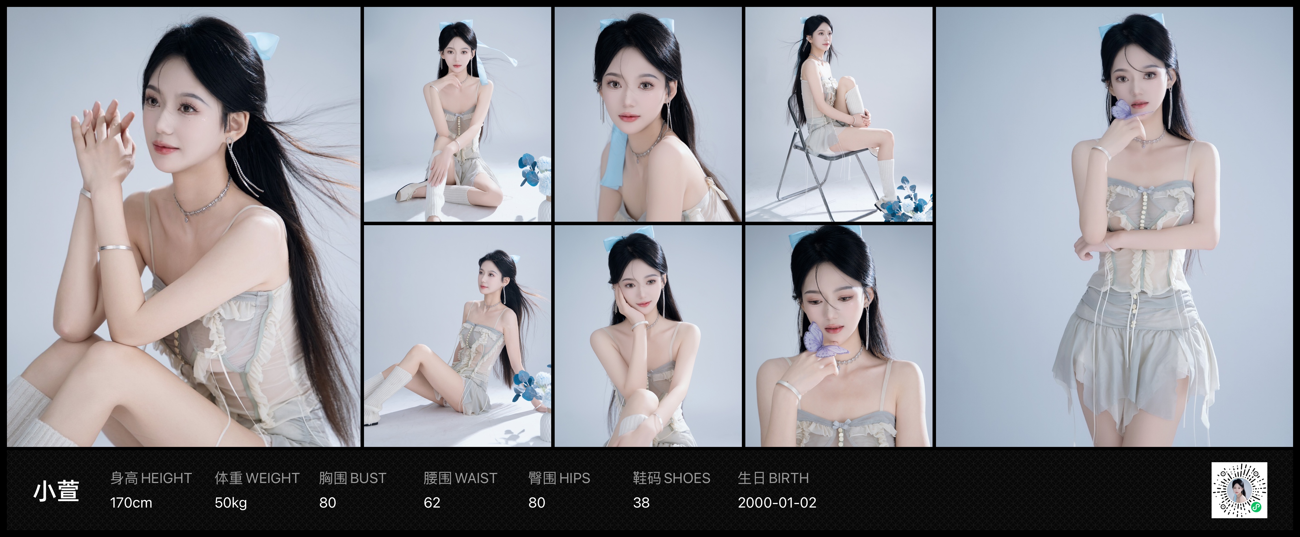 红人通告
