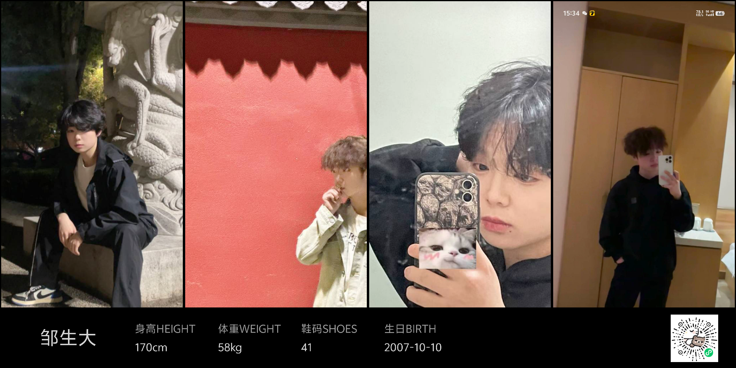 红人通告