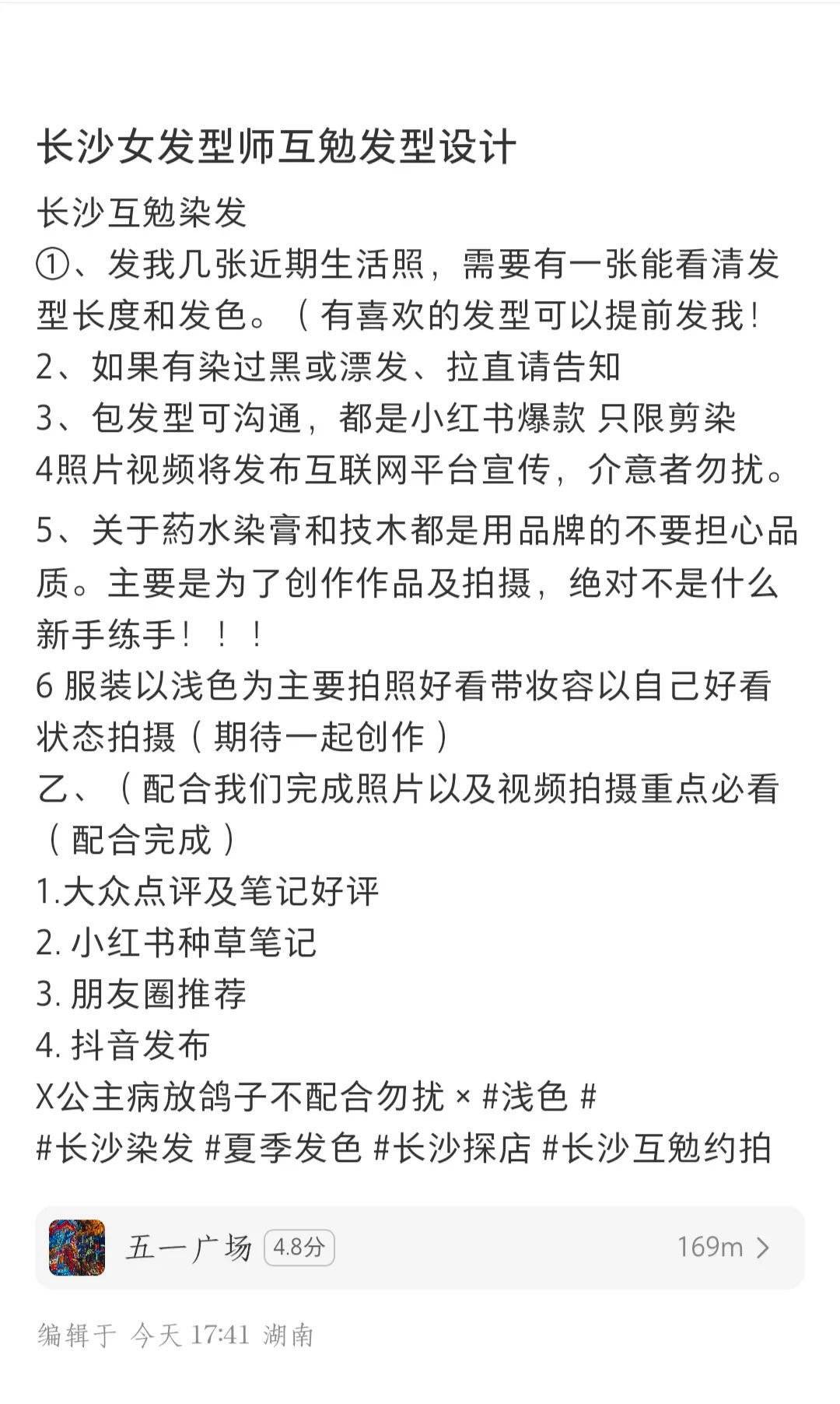 通告图片