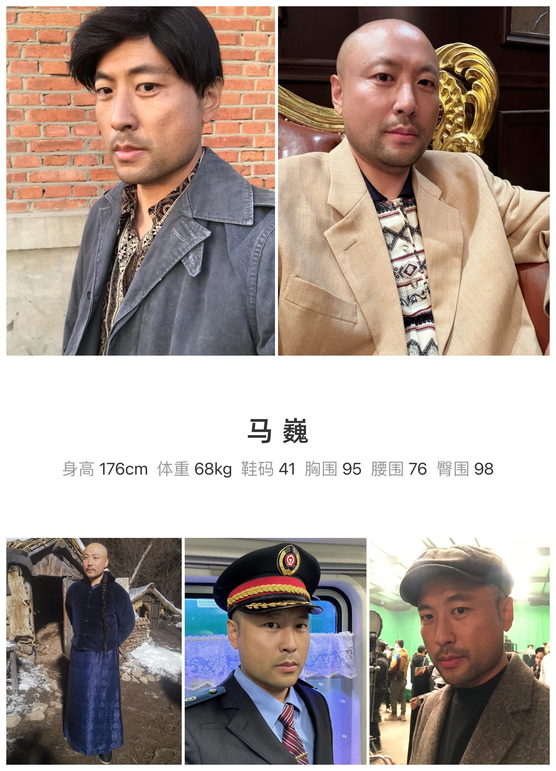 红人通告
