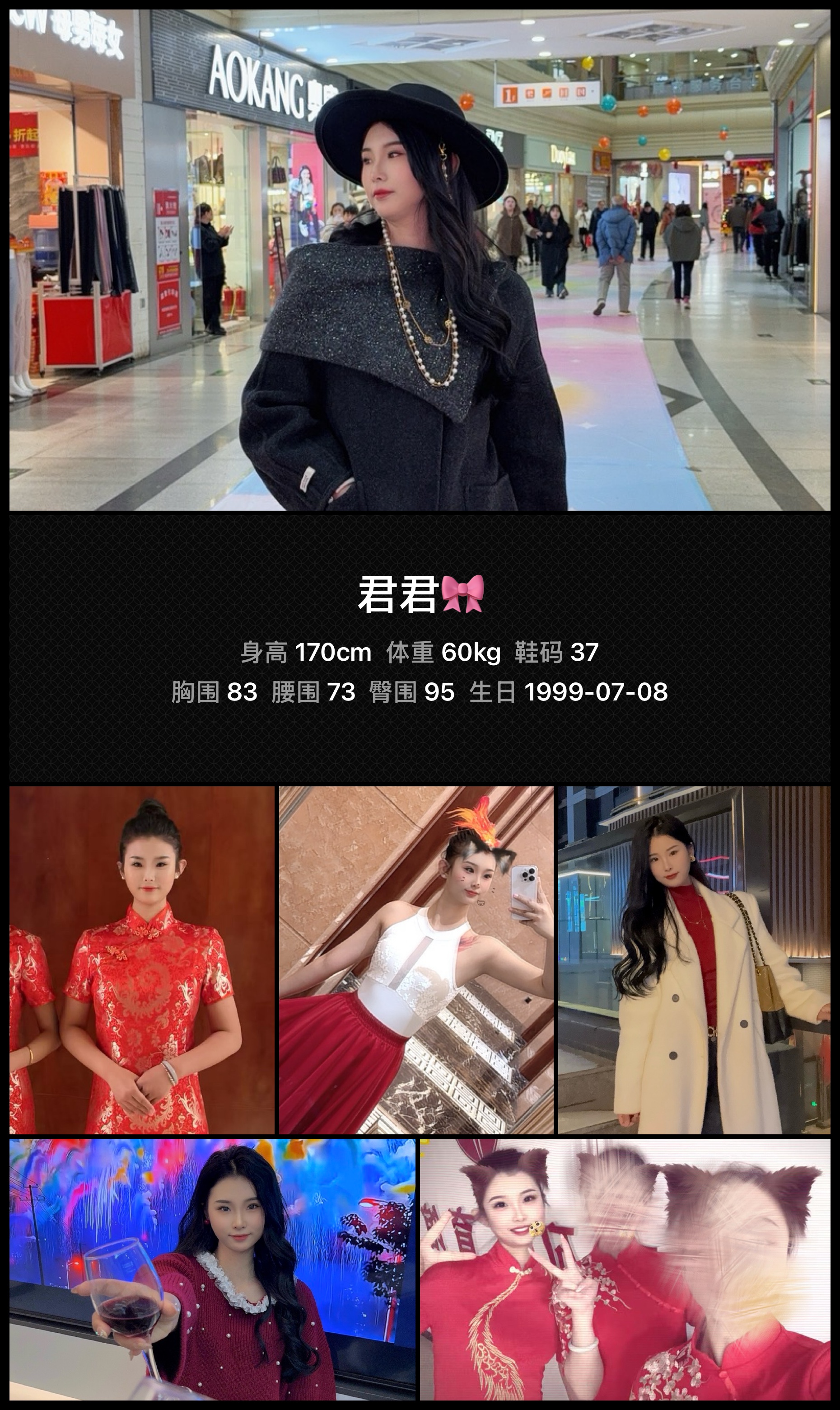 模卡
