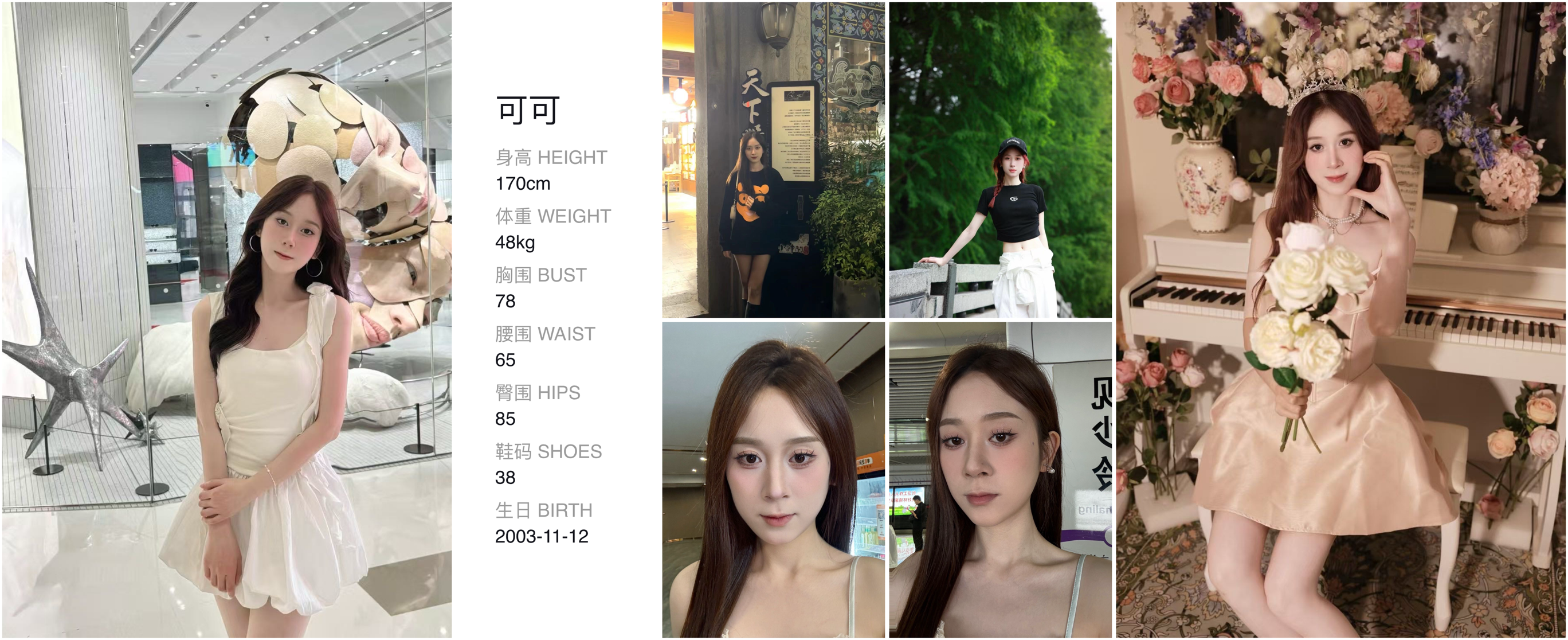 红人通告