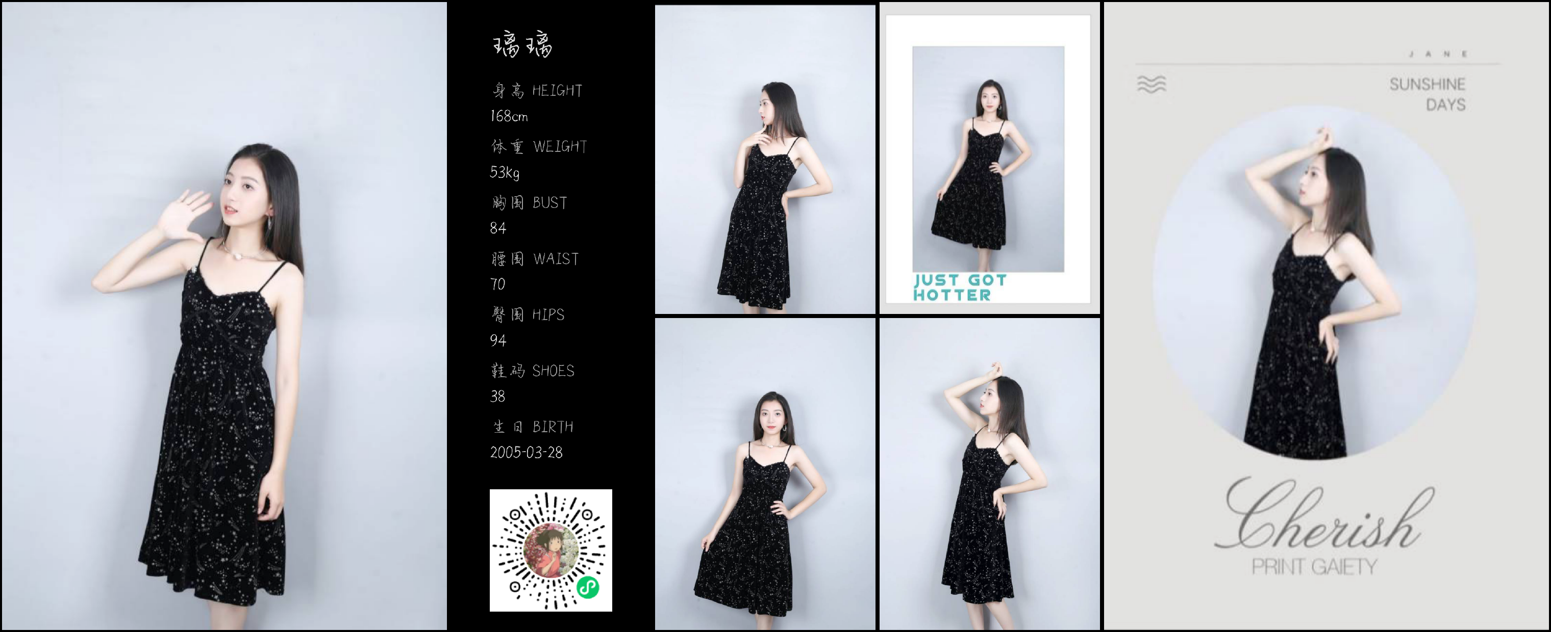 红人通告