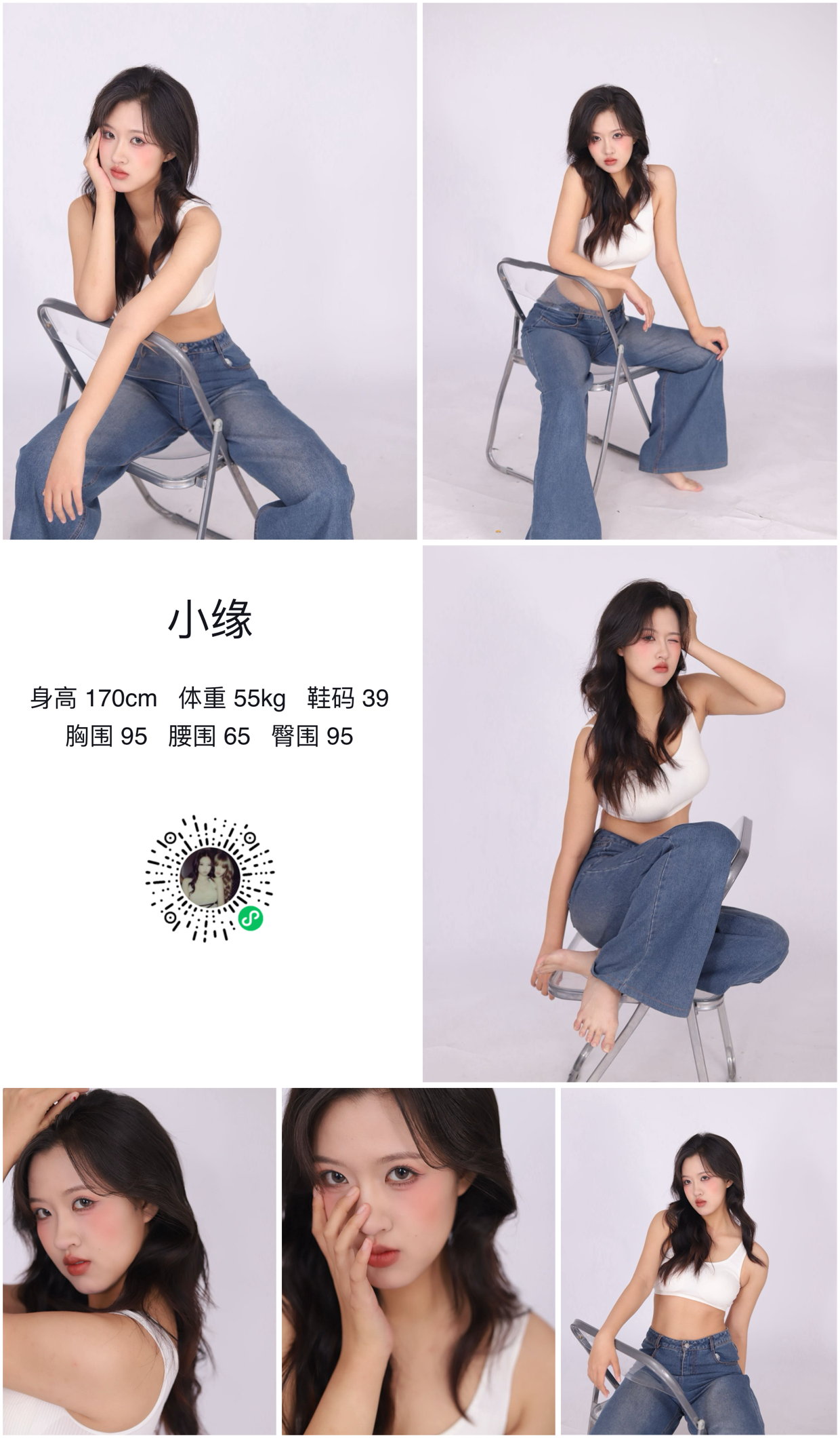 红人通告